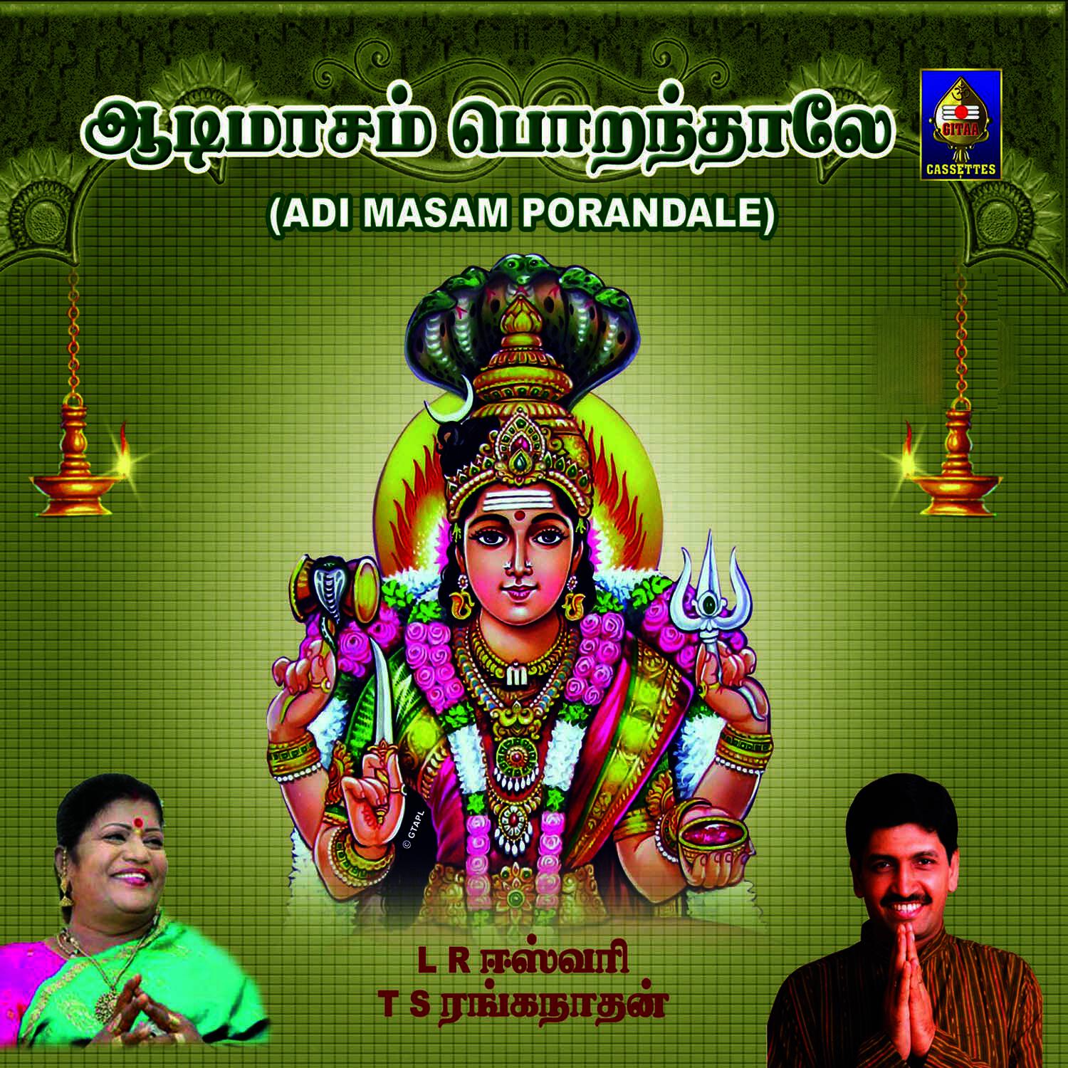 Релиз Adi Masam Porandale
