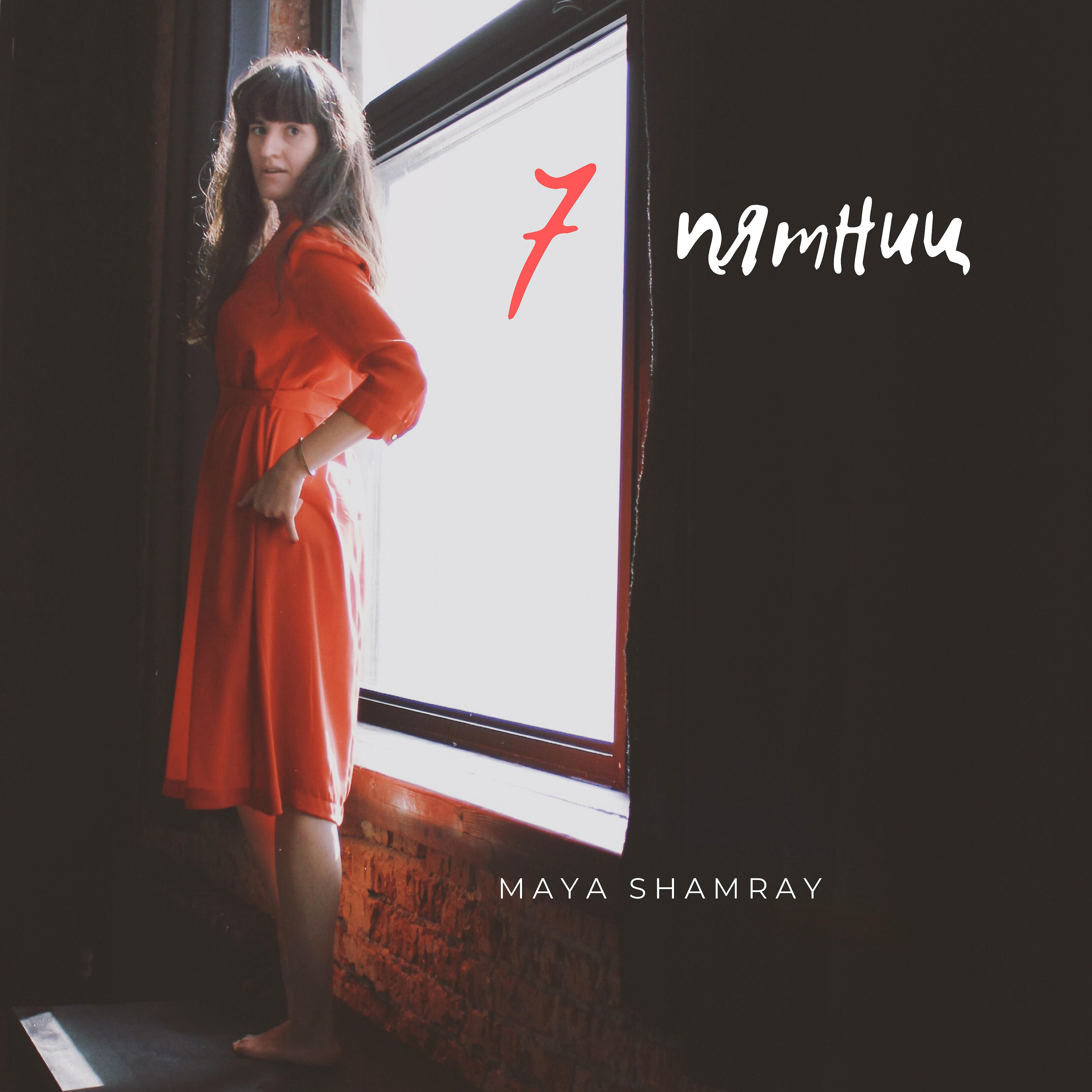 Релиз 7 пятниц