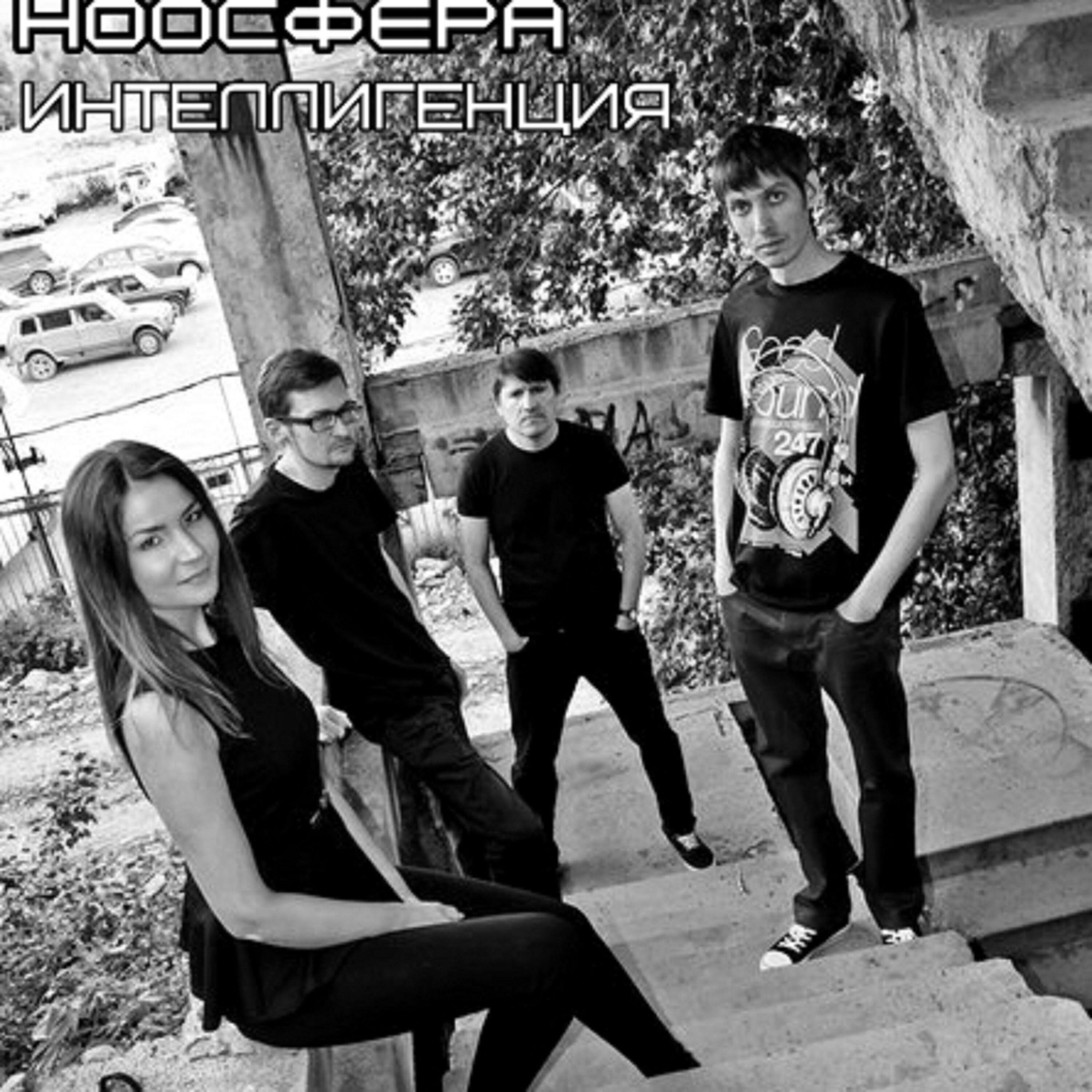 Ноосфера