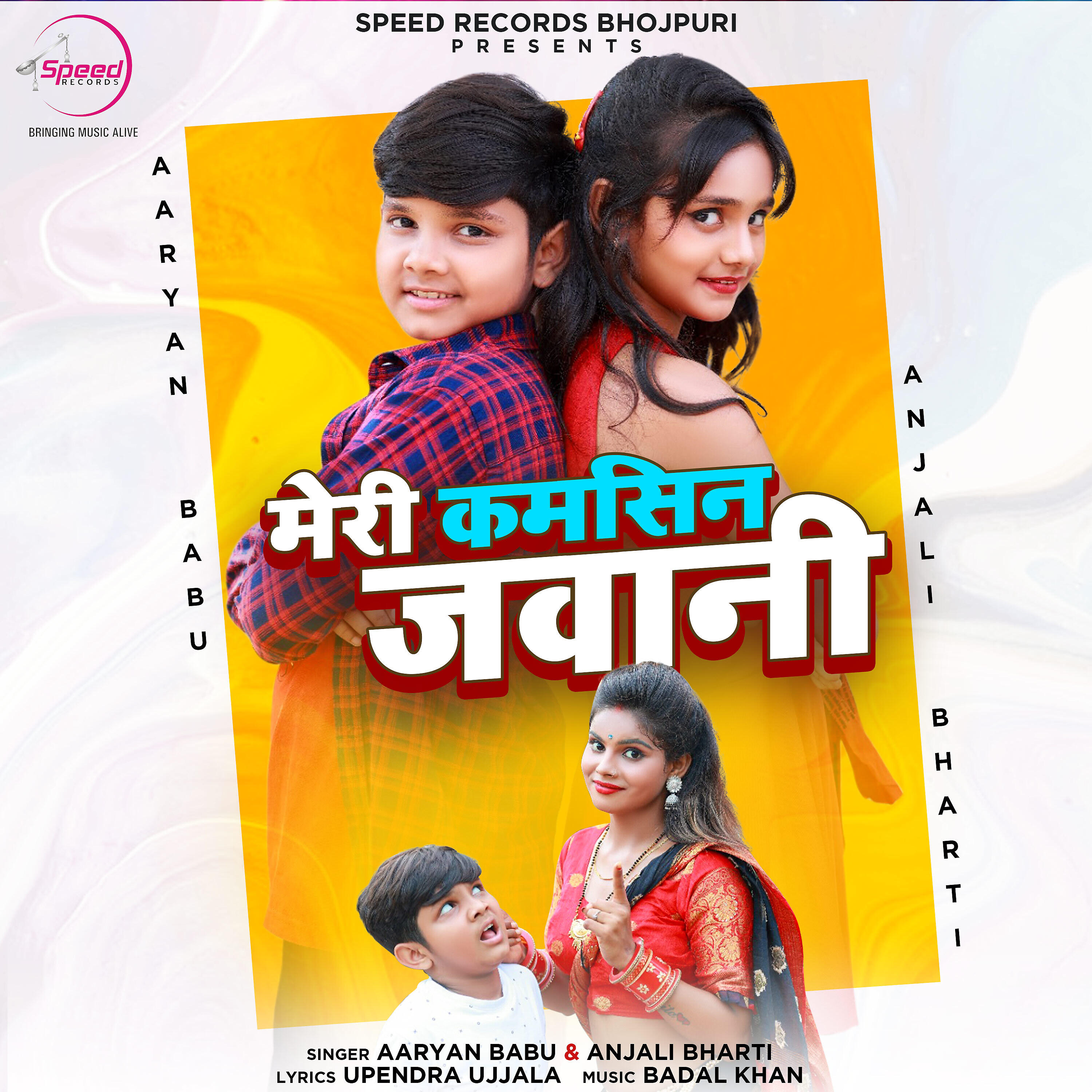 Релиз Meri Kamsin Jawani