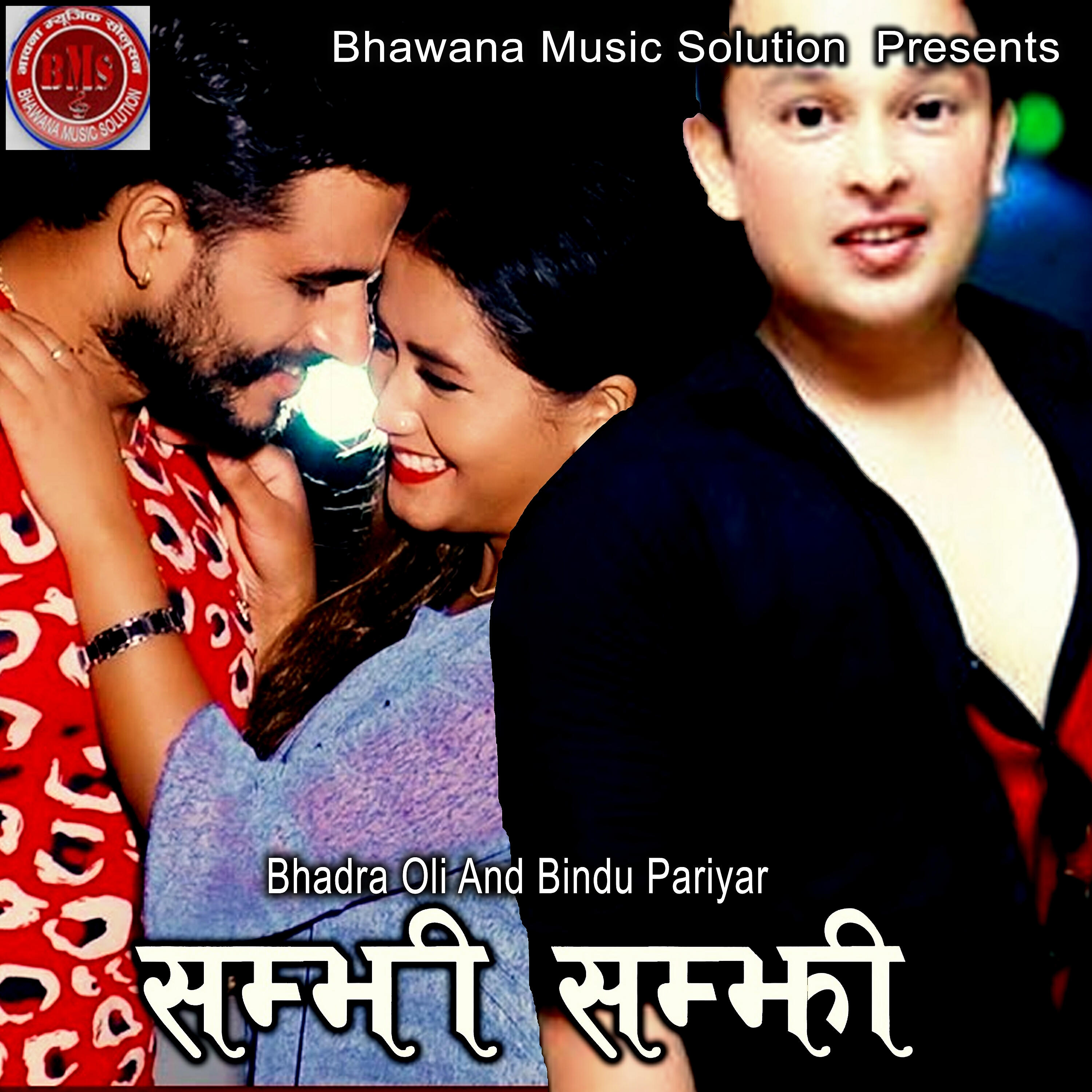 Релиз Samjhi Samjhi