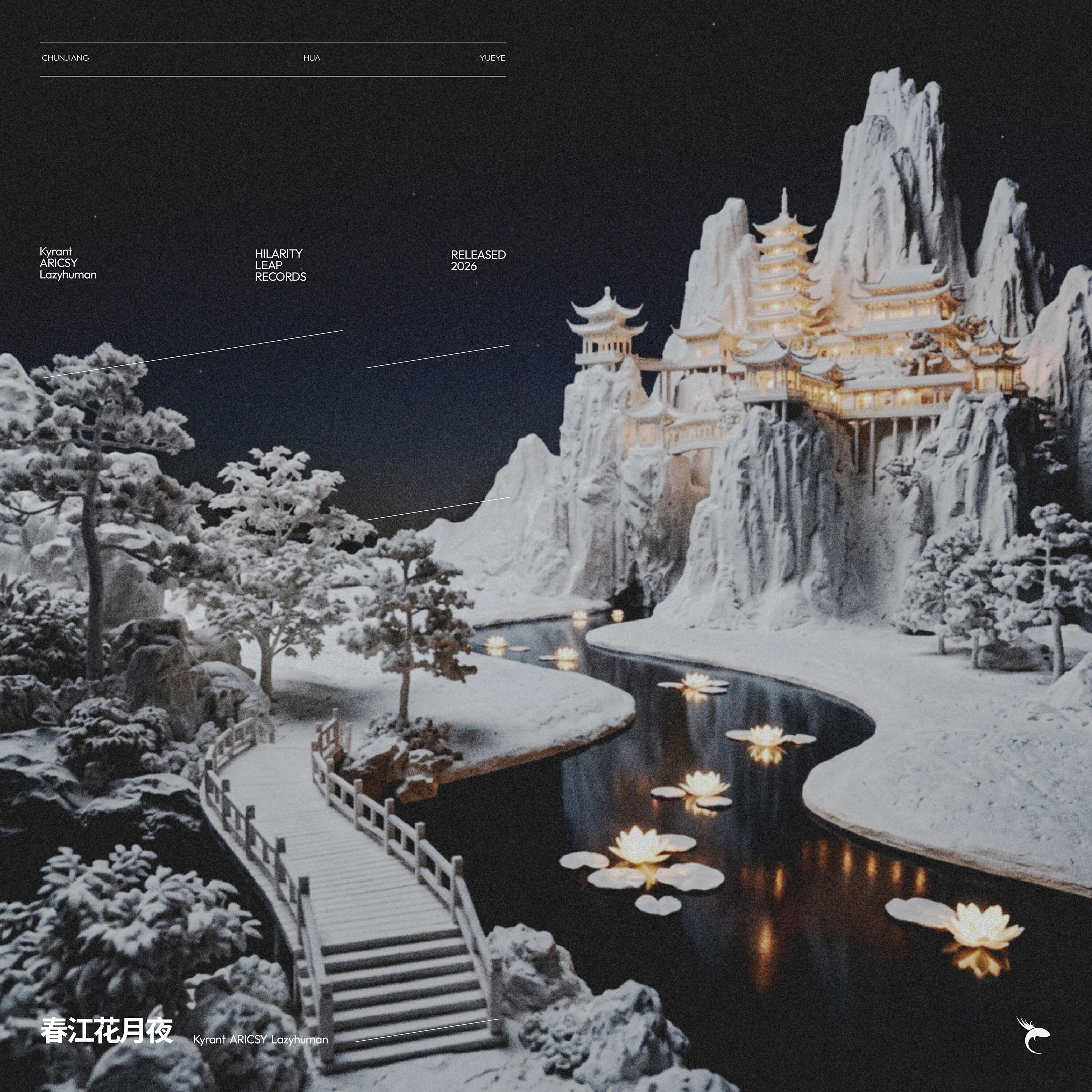Релиз 春江花月夜