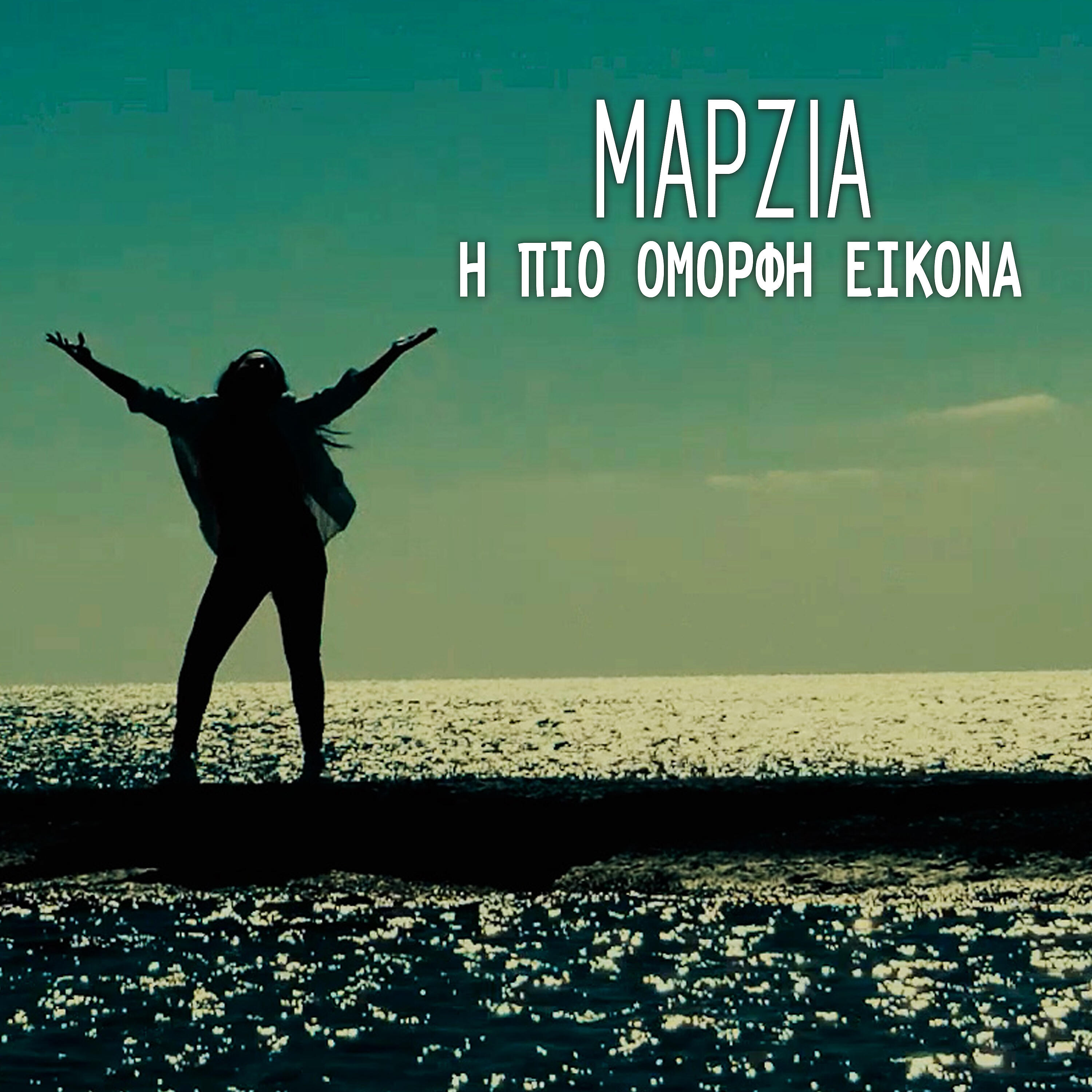 Релиз I pio omorfi ikona