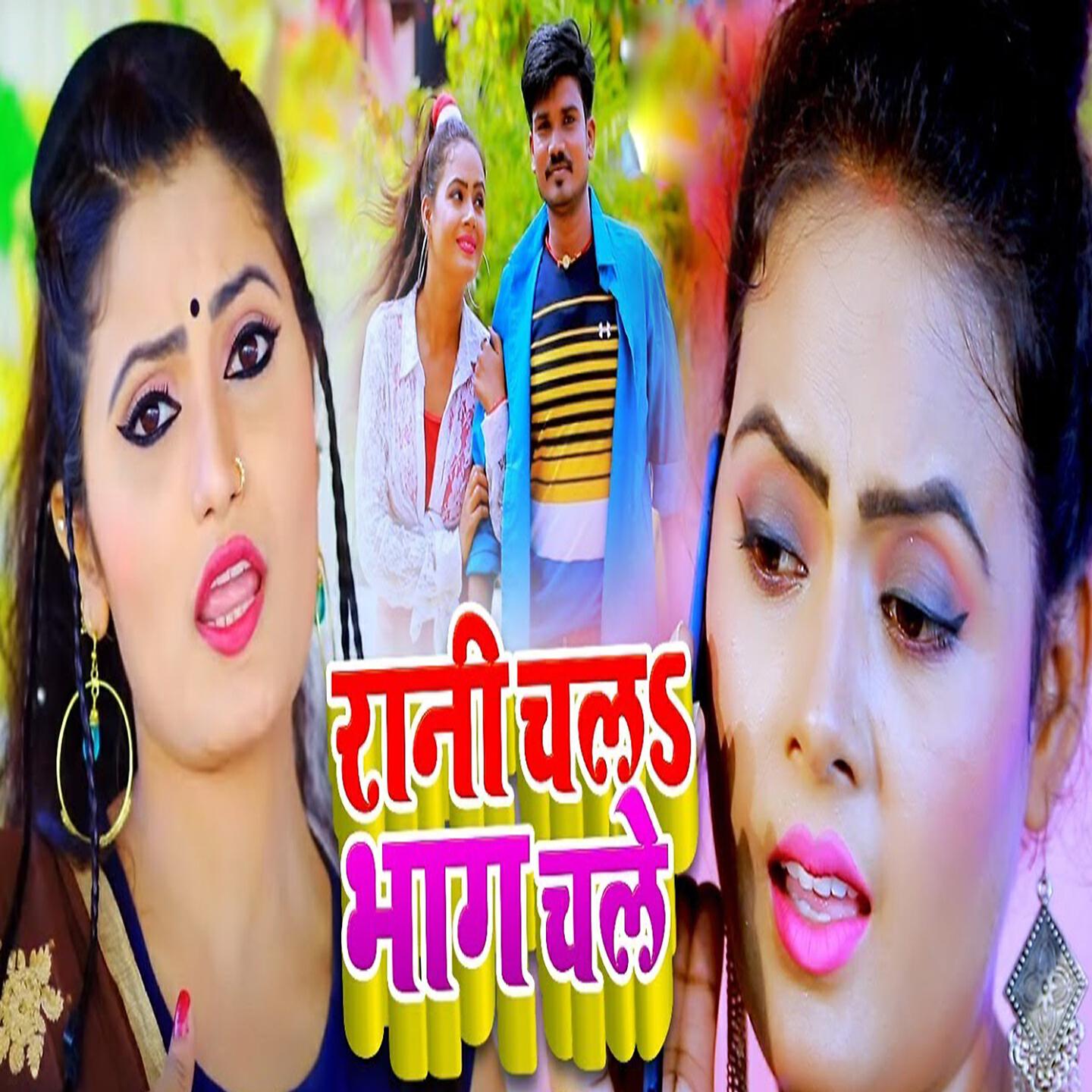 Релиз Rani Chala Bhag Chale