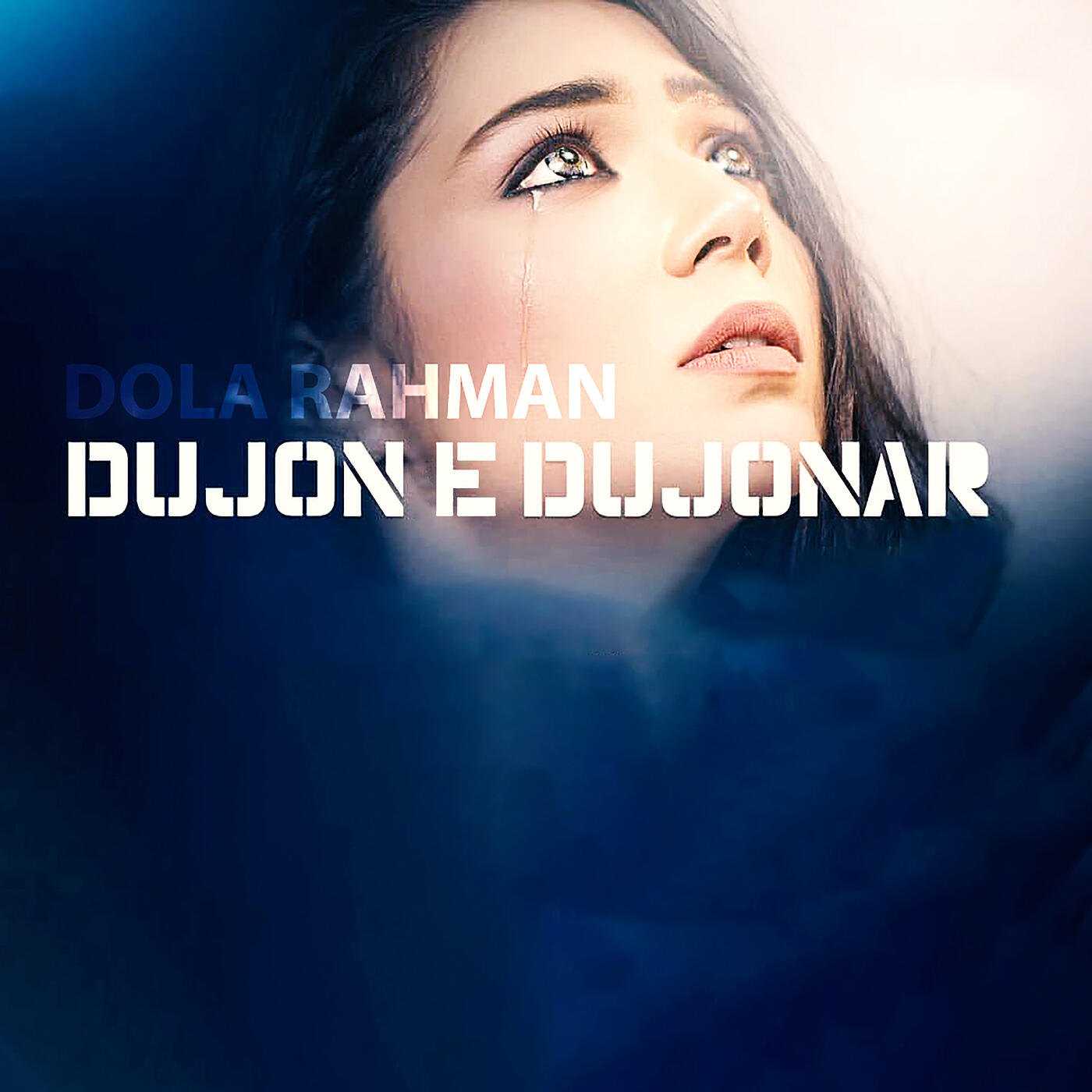 Релиз Dujon E Dujonar