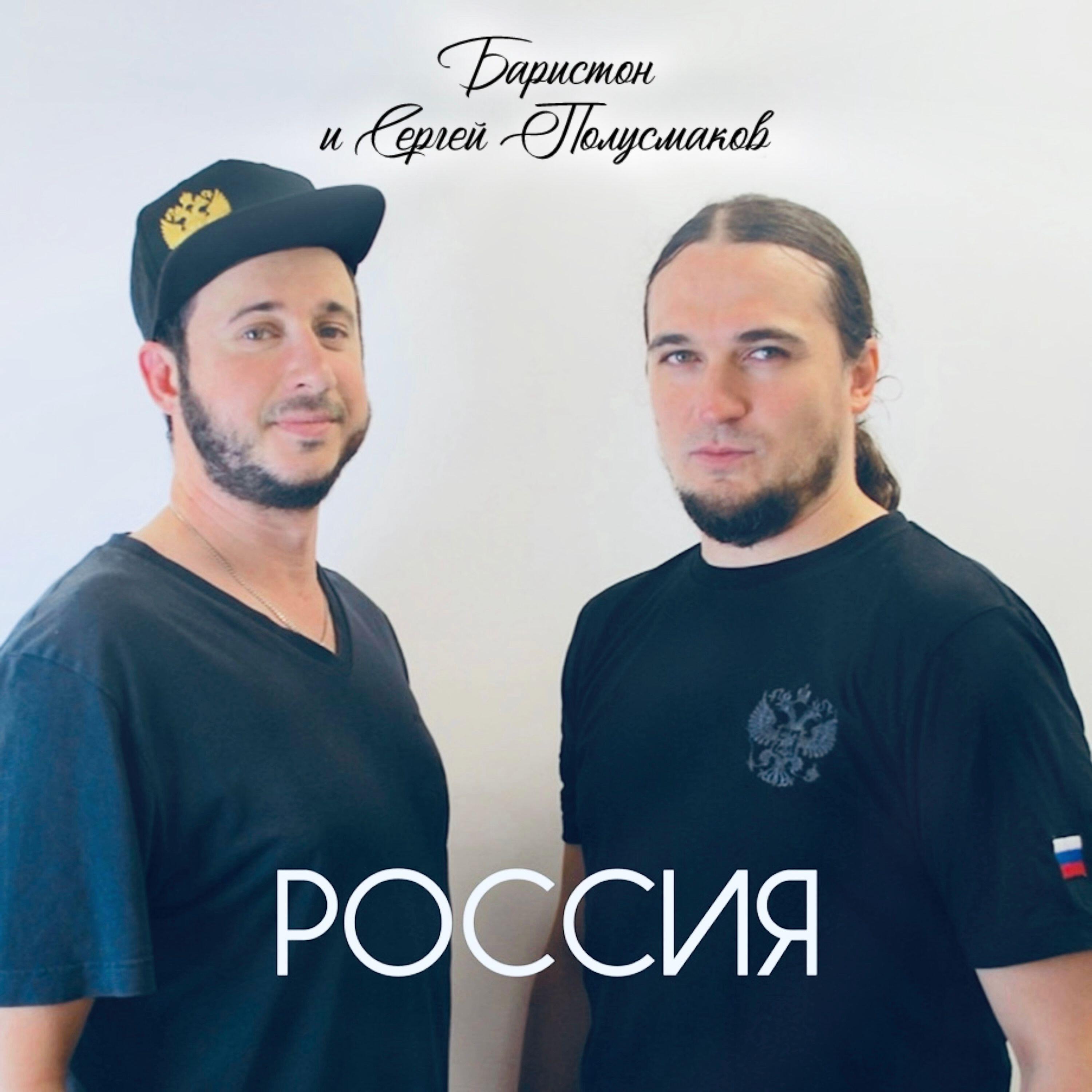 Баристон
