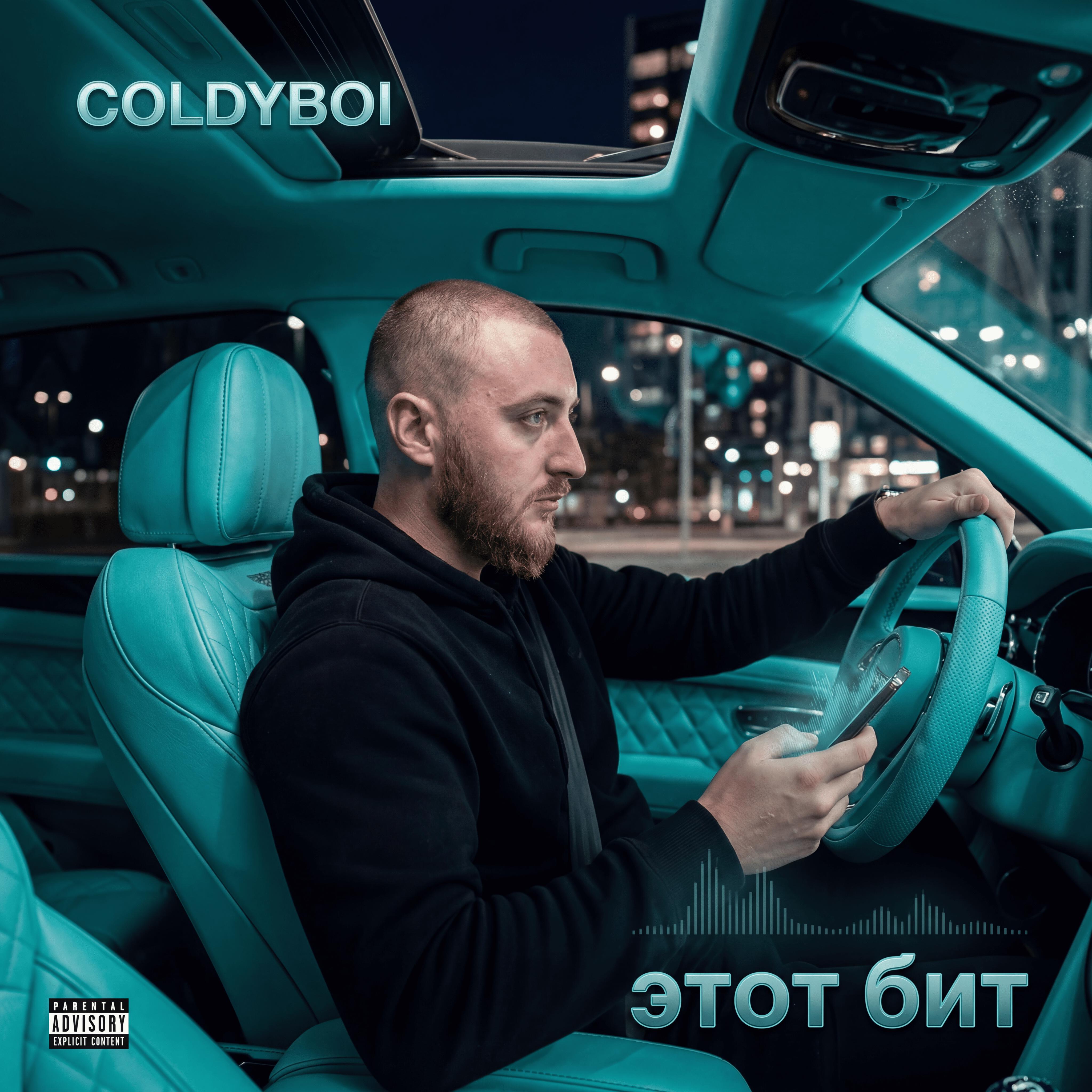 Coldyboi