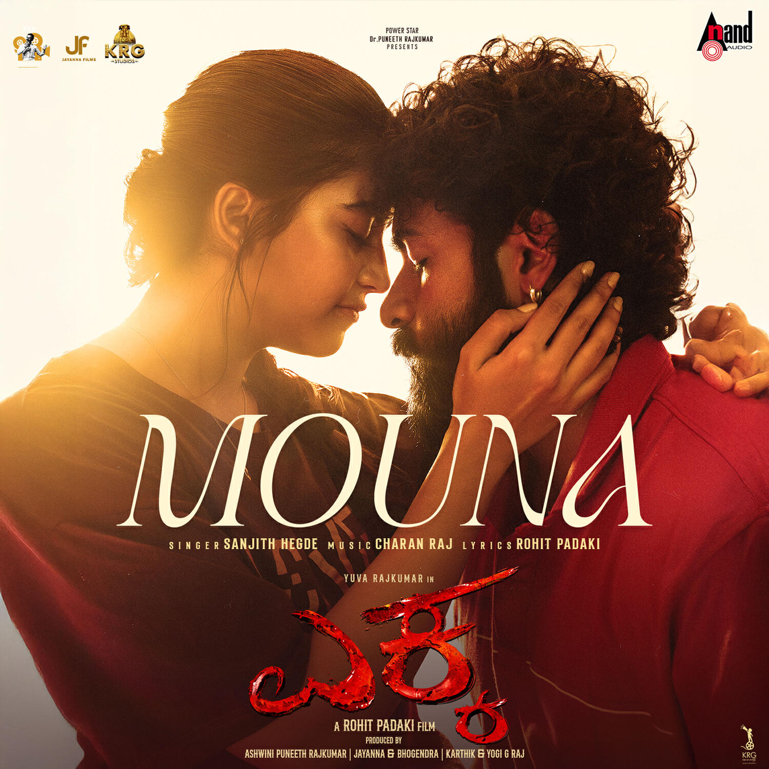 Релиз Mouna (From "Ekka")