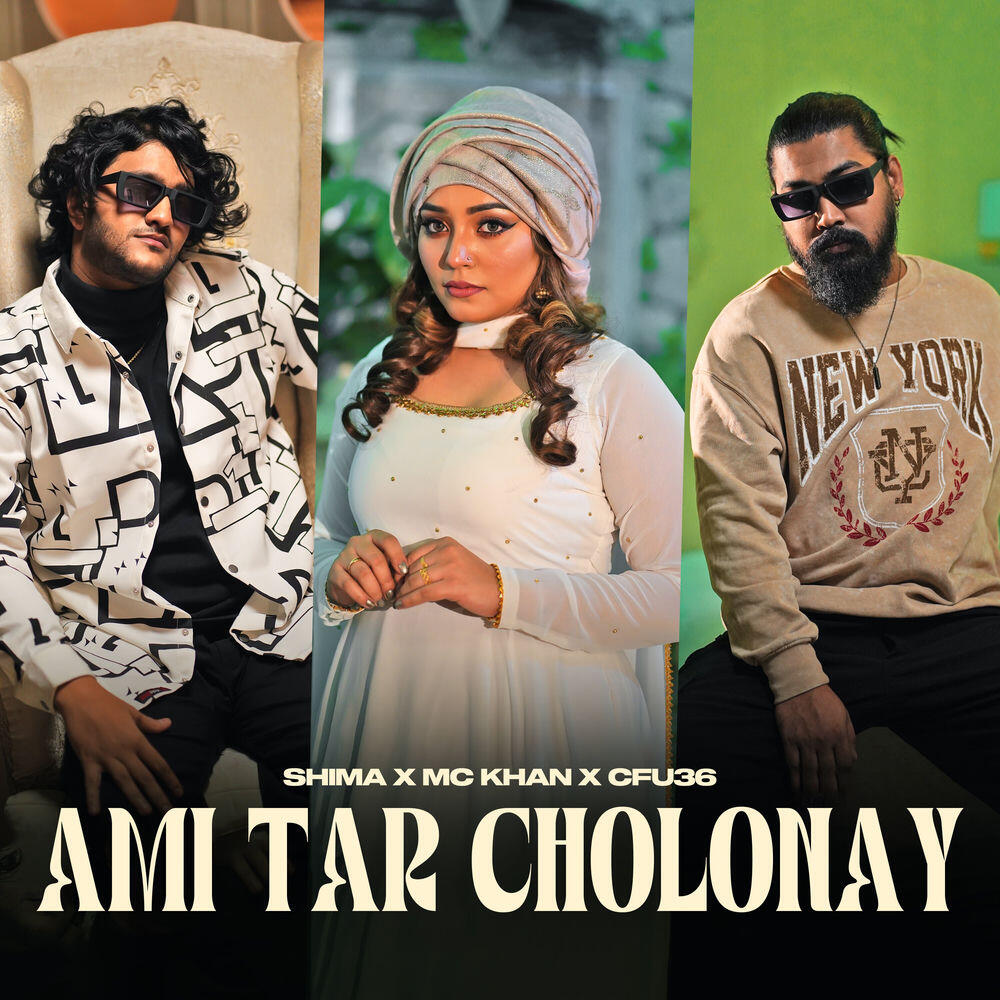 Релиз Ami Tar CholoNay