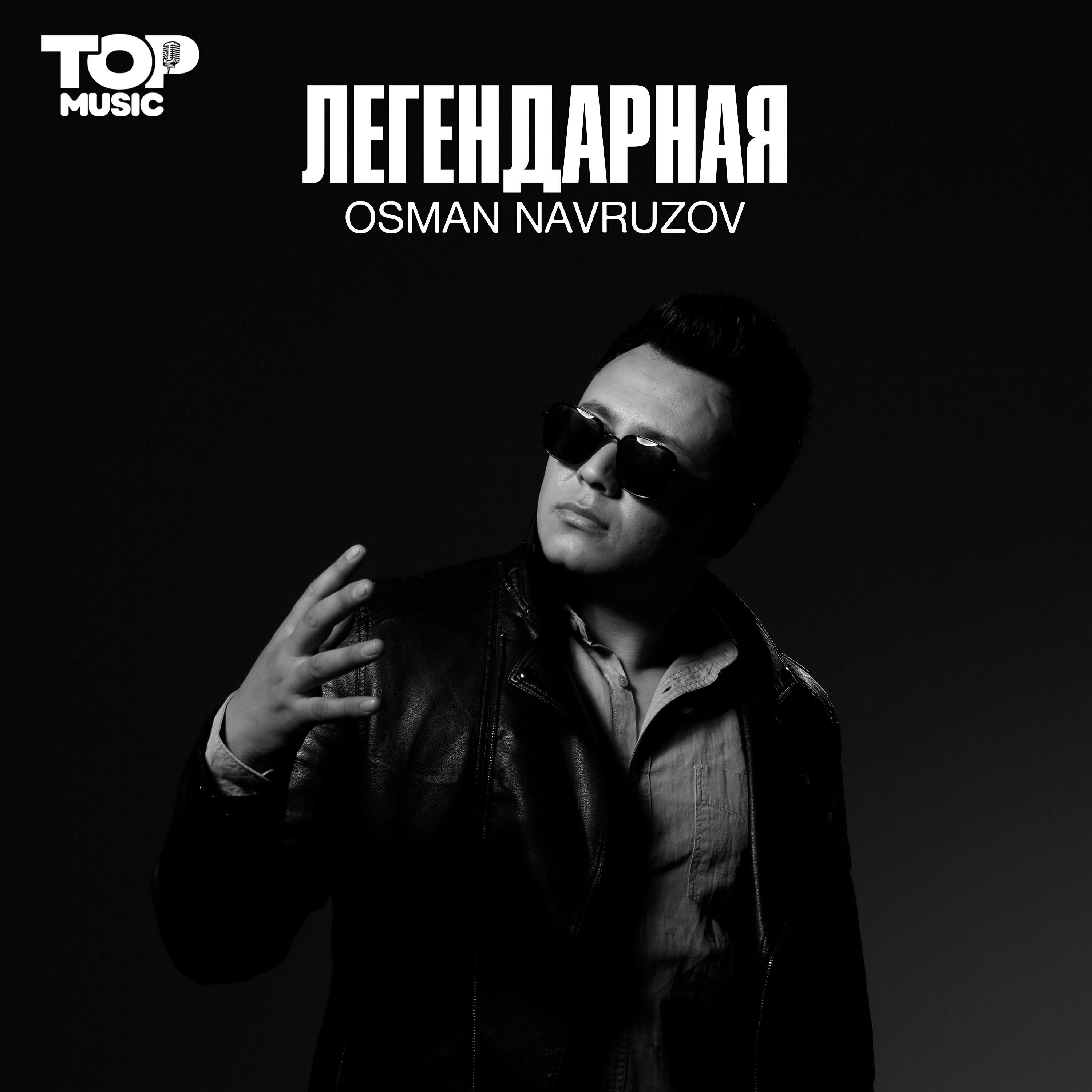 Релиз Легендарная