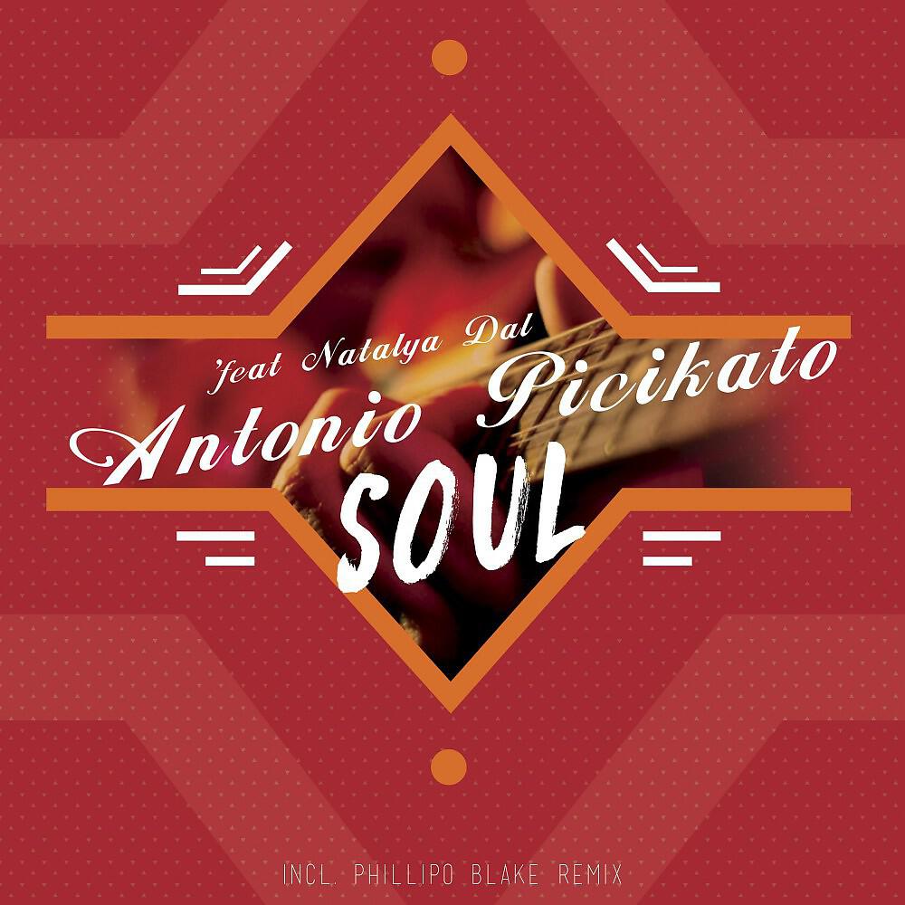 Релиз Soul