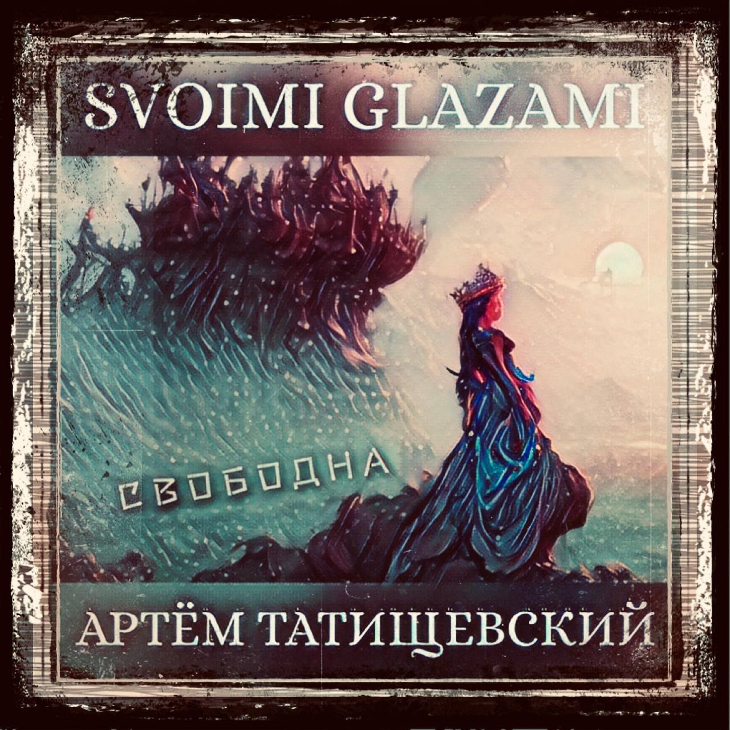 Волна по релизу