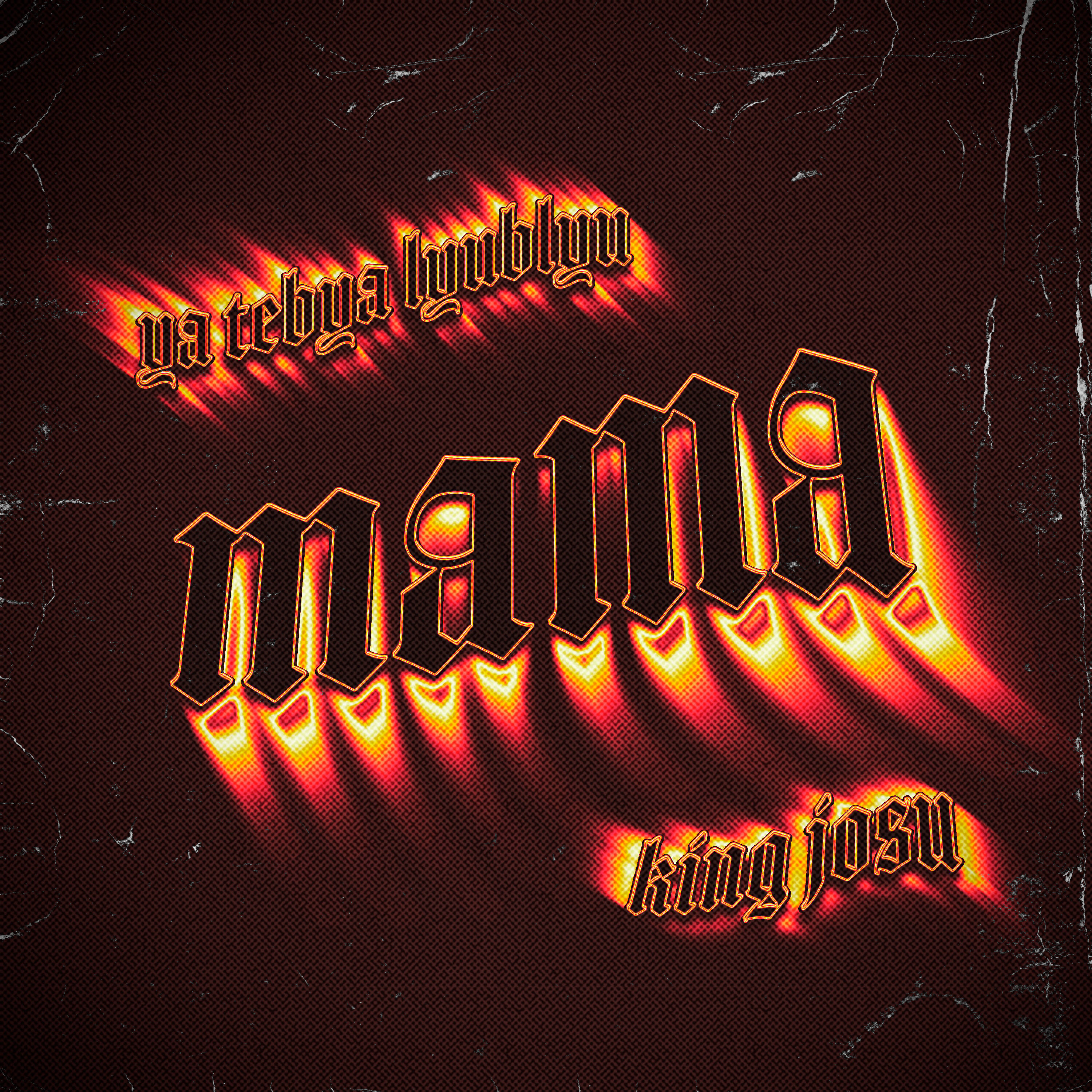Постер альбома Mama