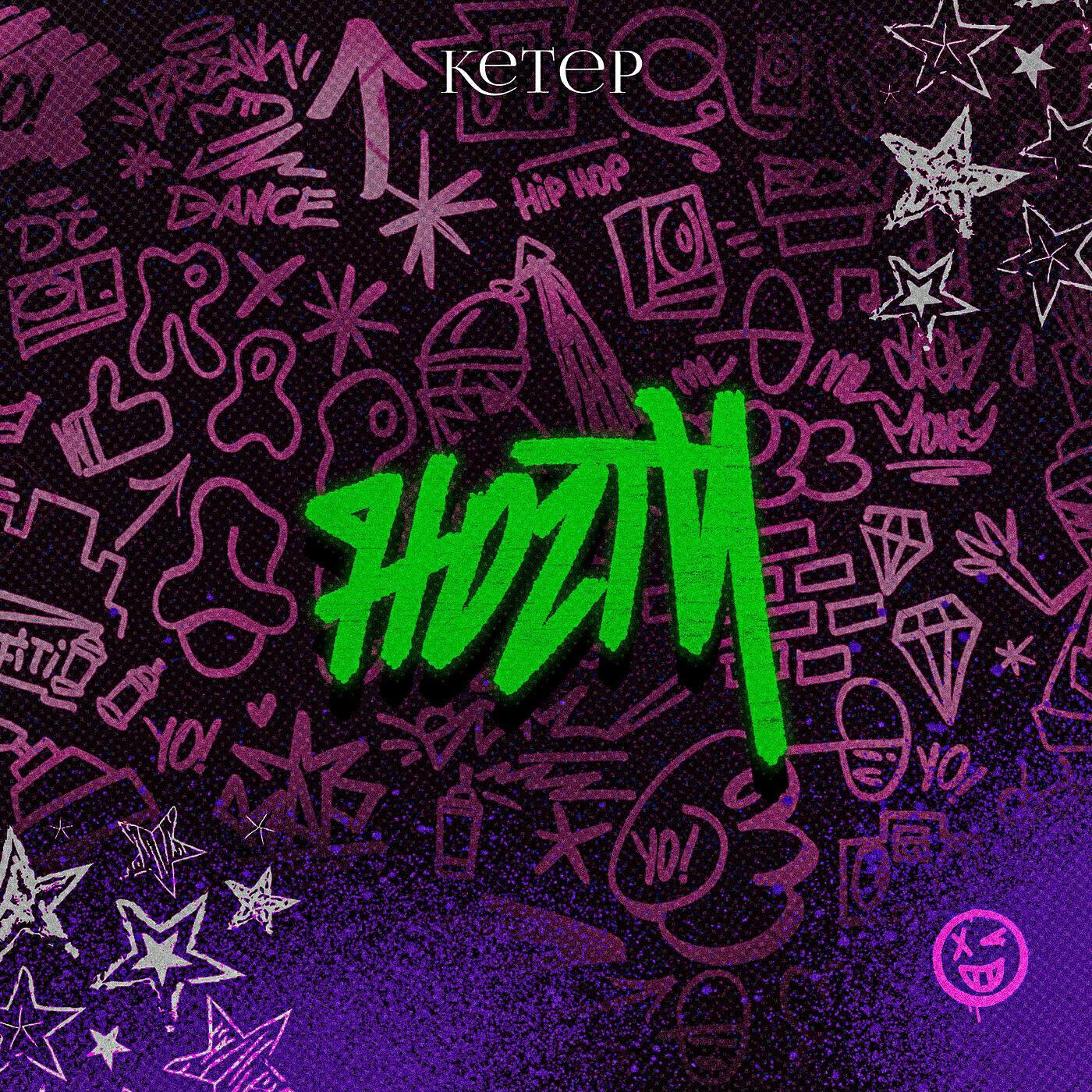 Кетер