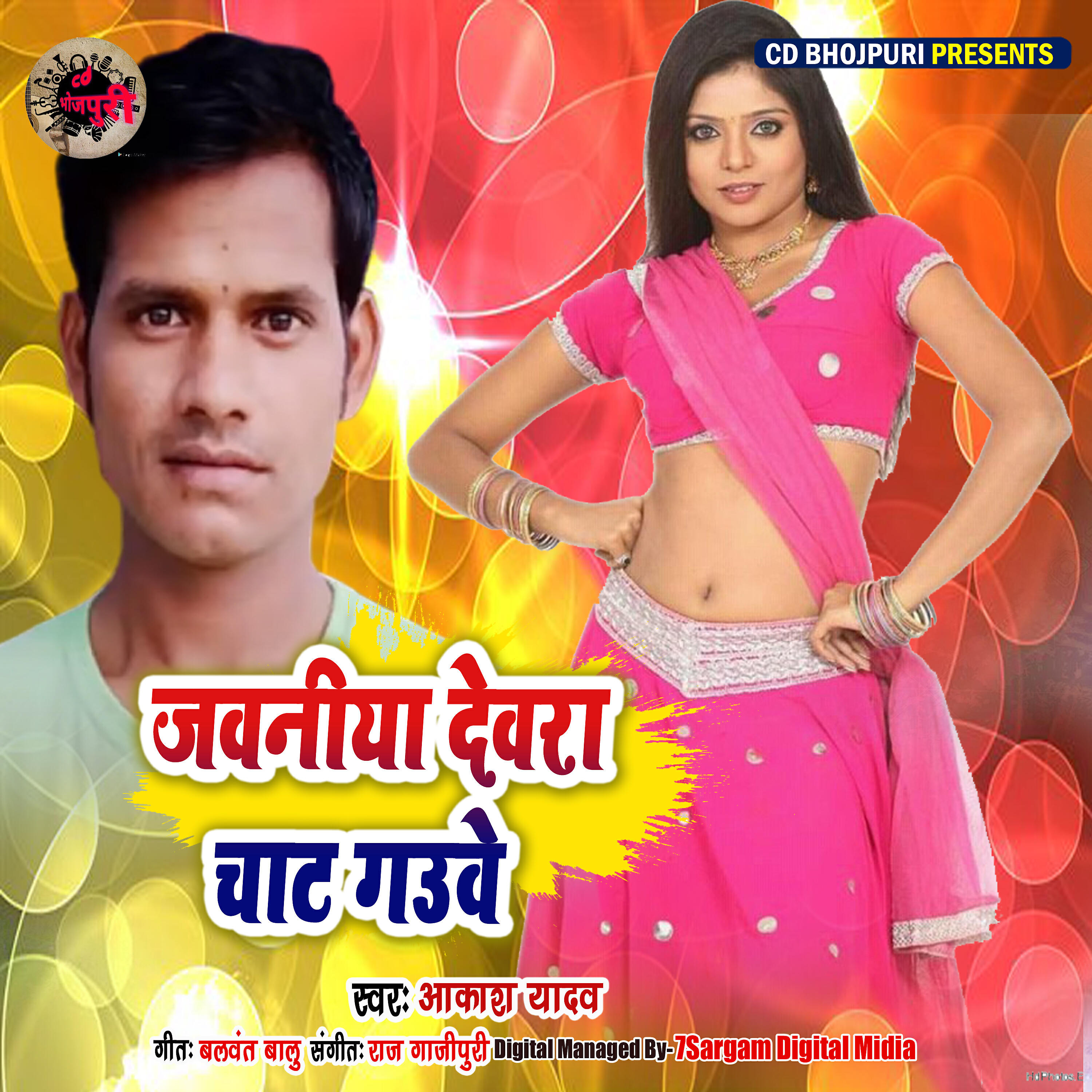 Релиз Jawaniya Devra Chaat Gauve - Single