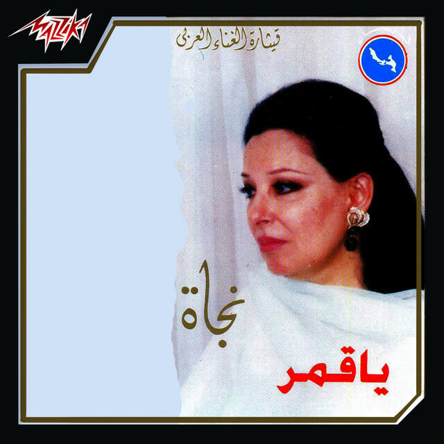 Релиз Ya Amar