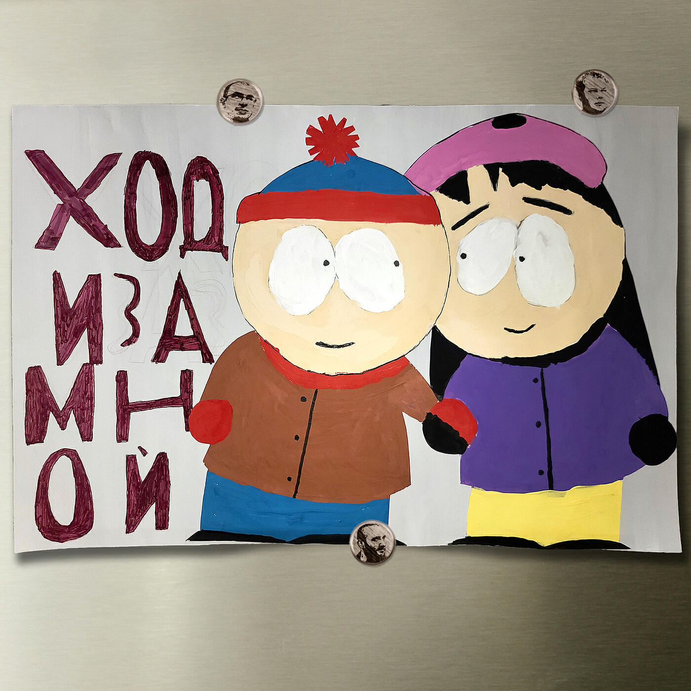 Релиз Ходизамной