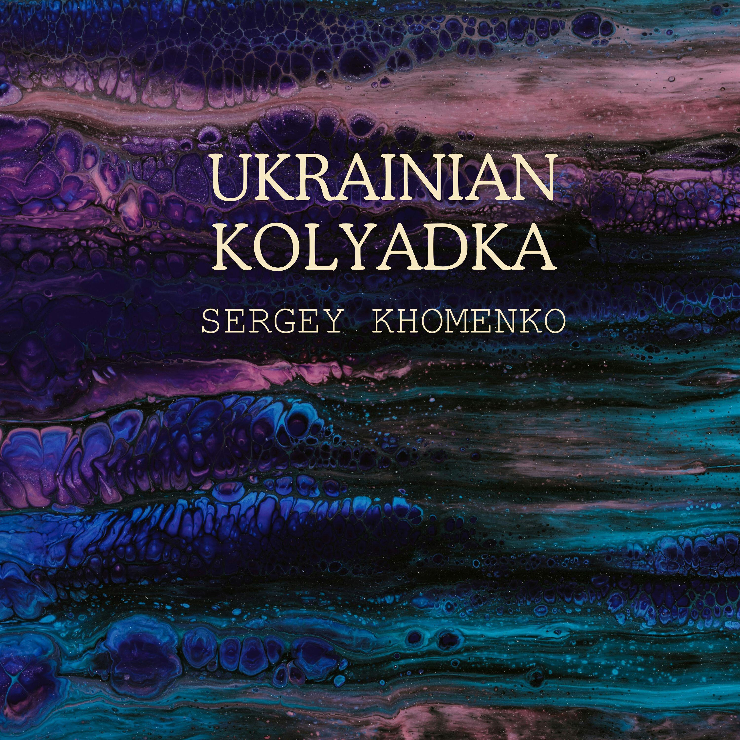 Sergey Khomenko