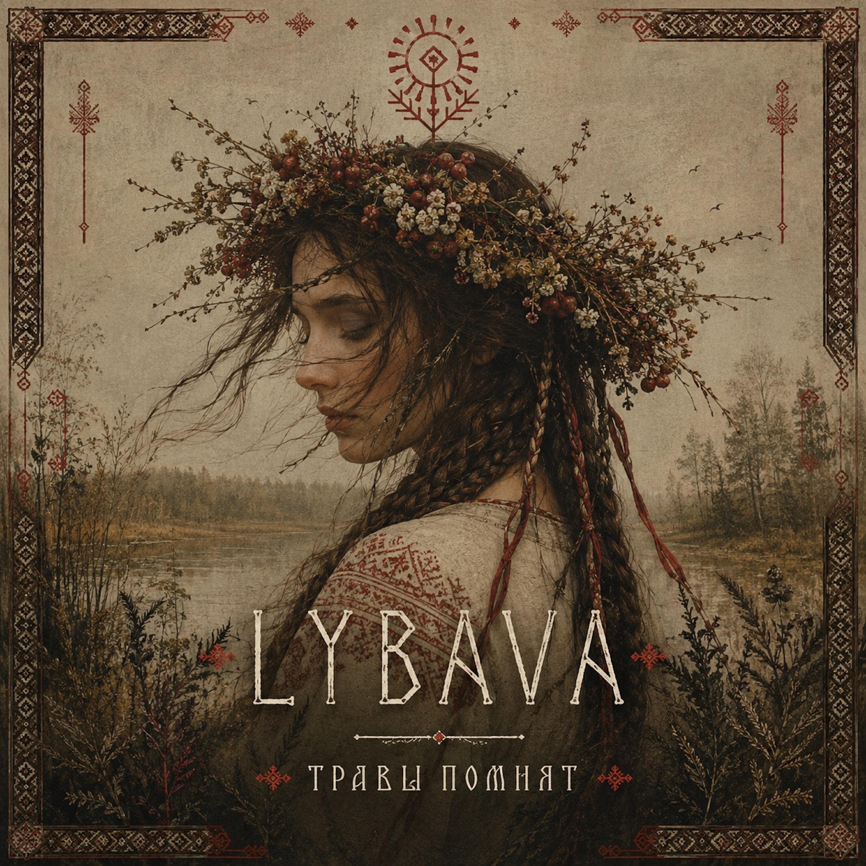 LYBAVA