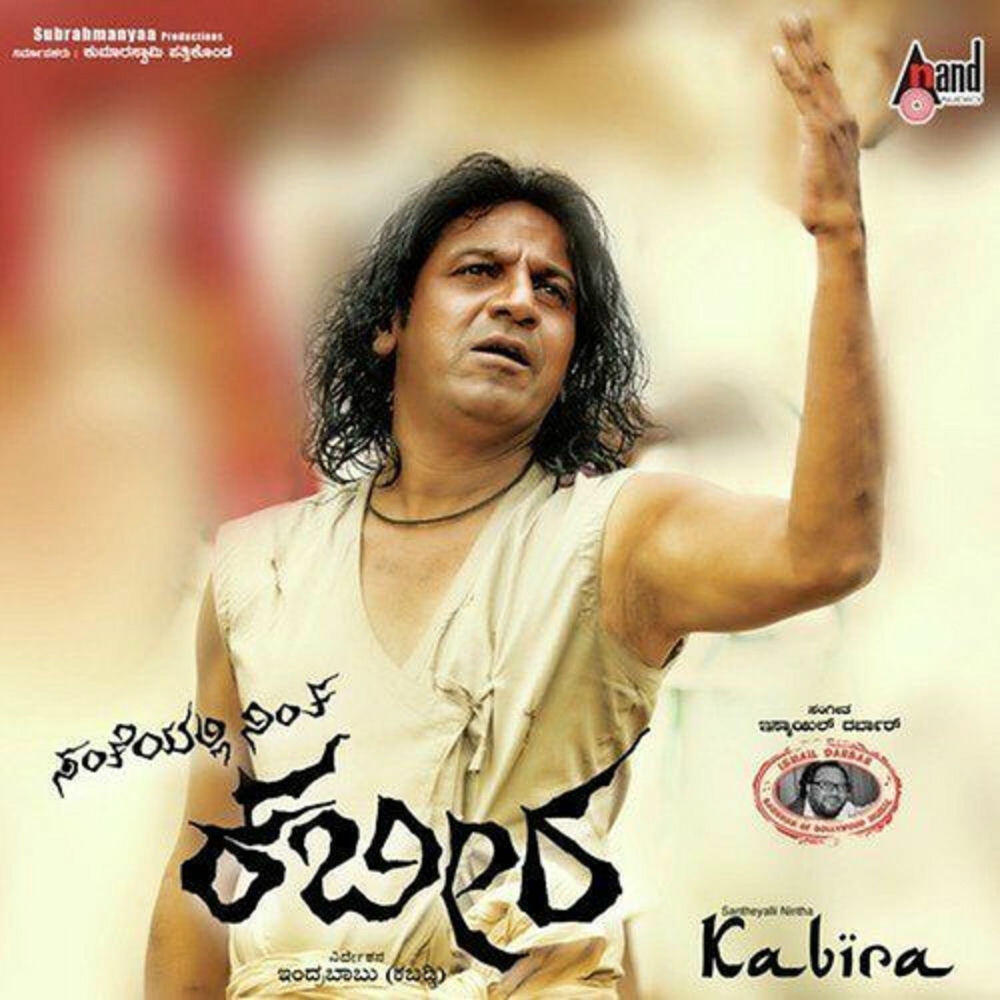 Релиз Santheyalli Nintha Kabira