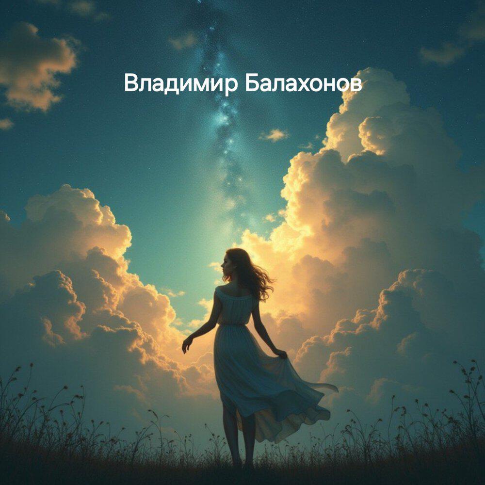 Релиз Ну вот и осень