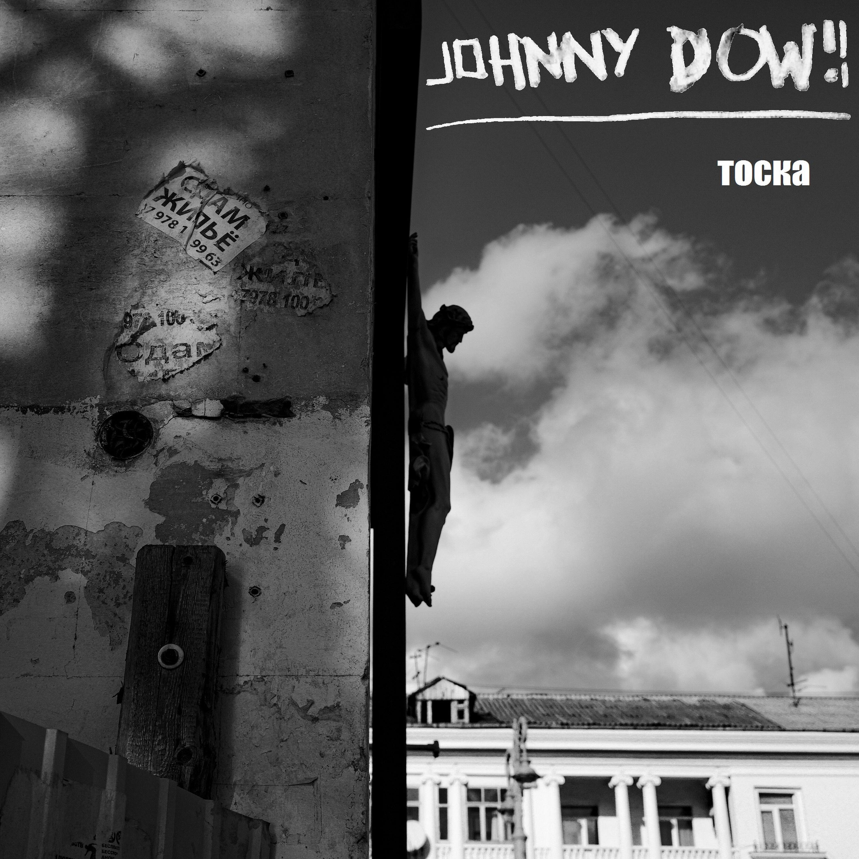 Релиз Тоска