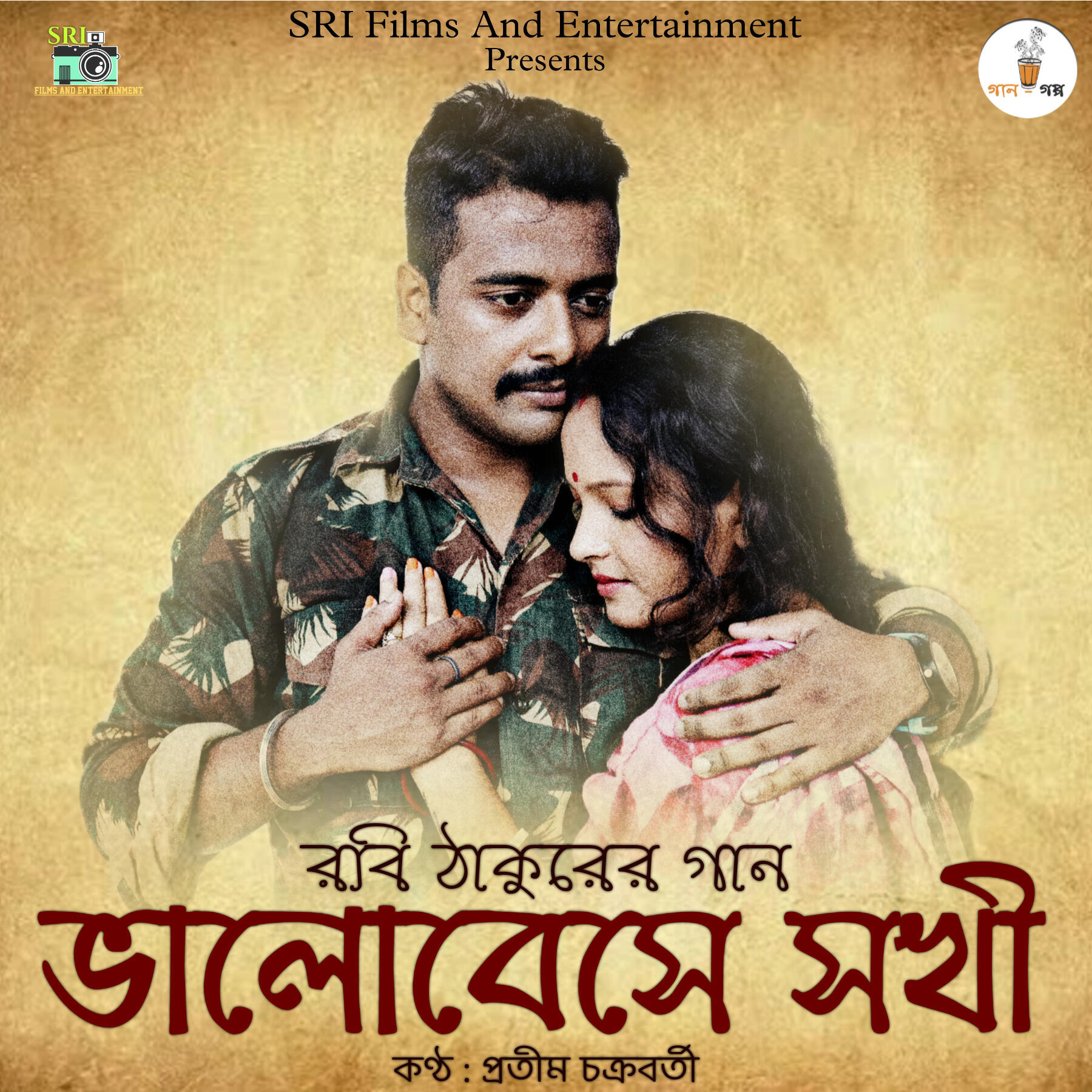 Релиз Bhalobeshe Sokhi