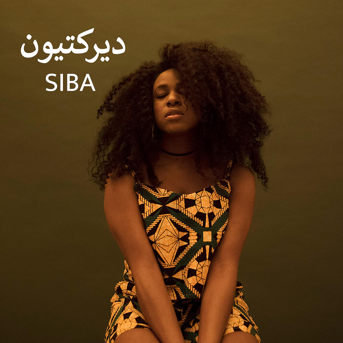 Скачать песню Siba - دیرکتیون бесплатно в MP3 для Android и iOS