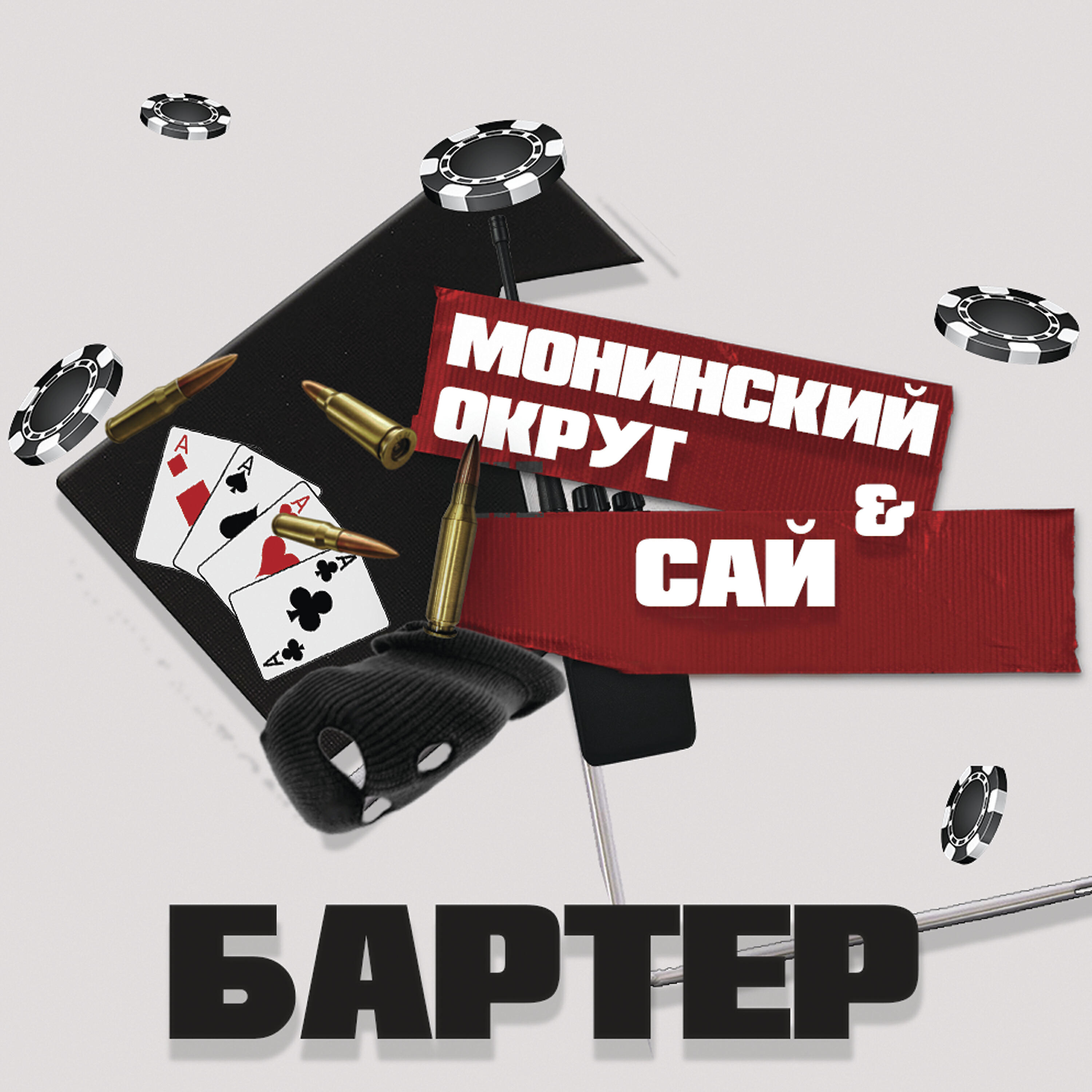 Обложка альбома