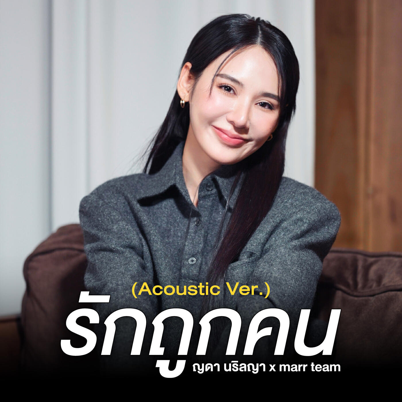 ญดา นริลญา