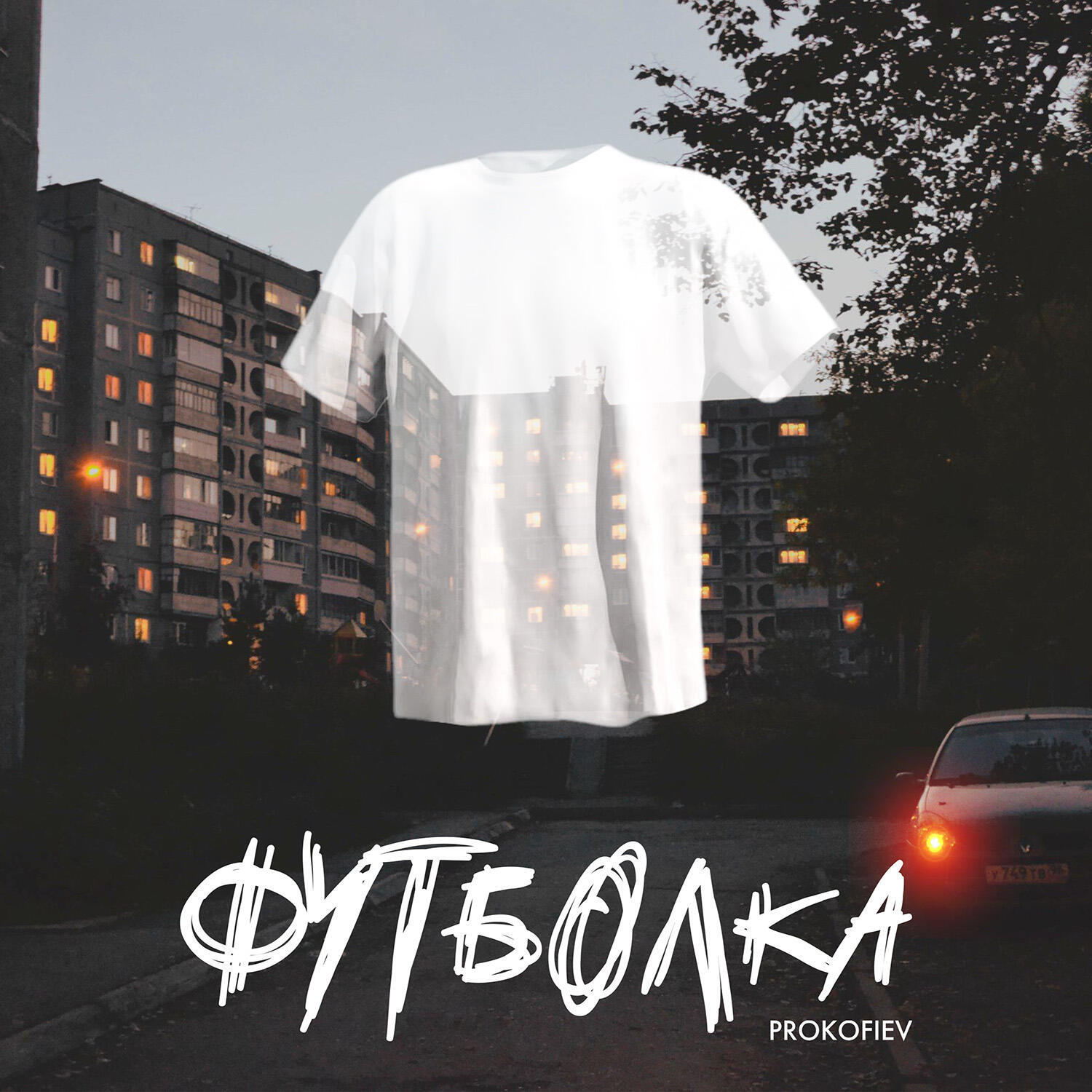 Релиз Футболка