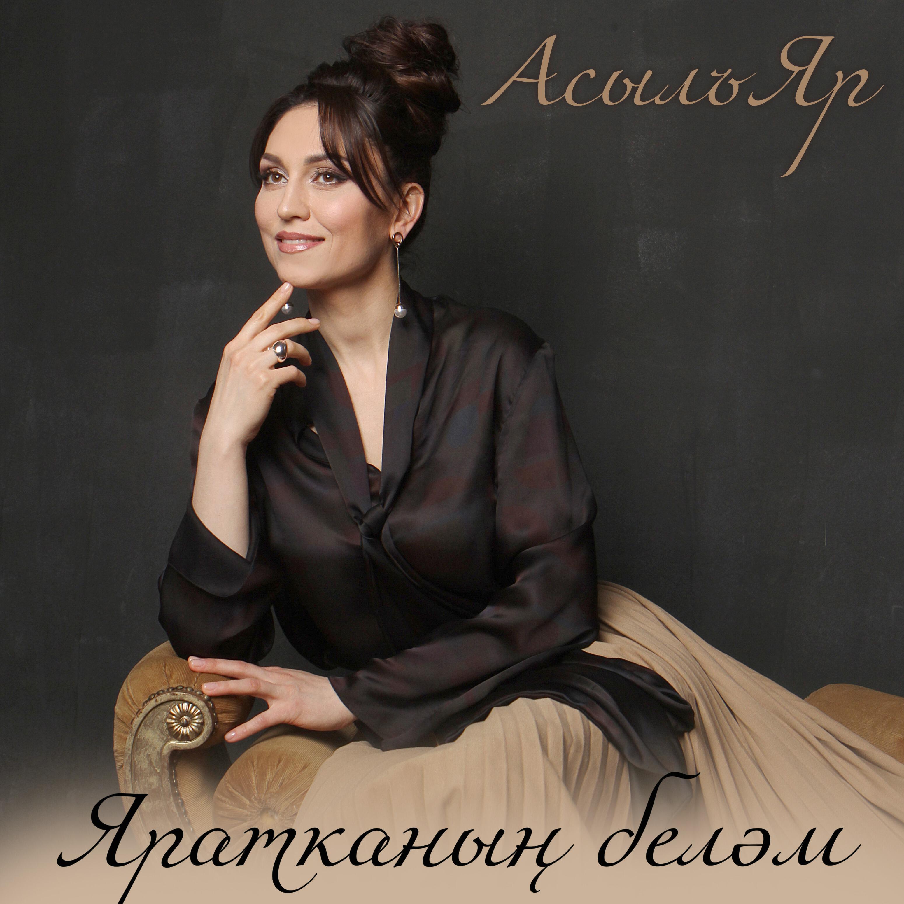 Релиз Яратканын белэм