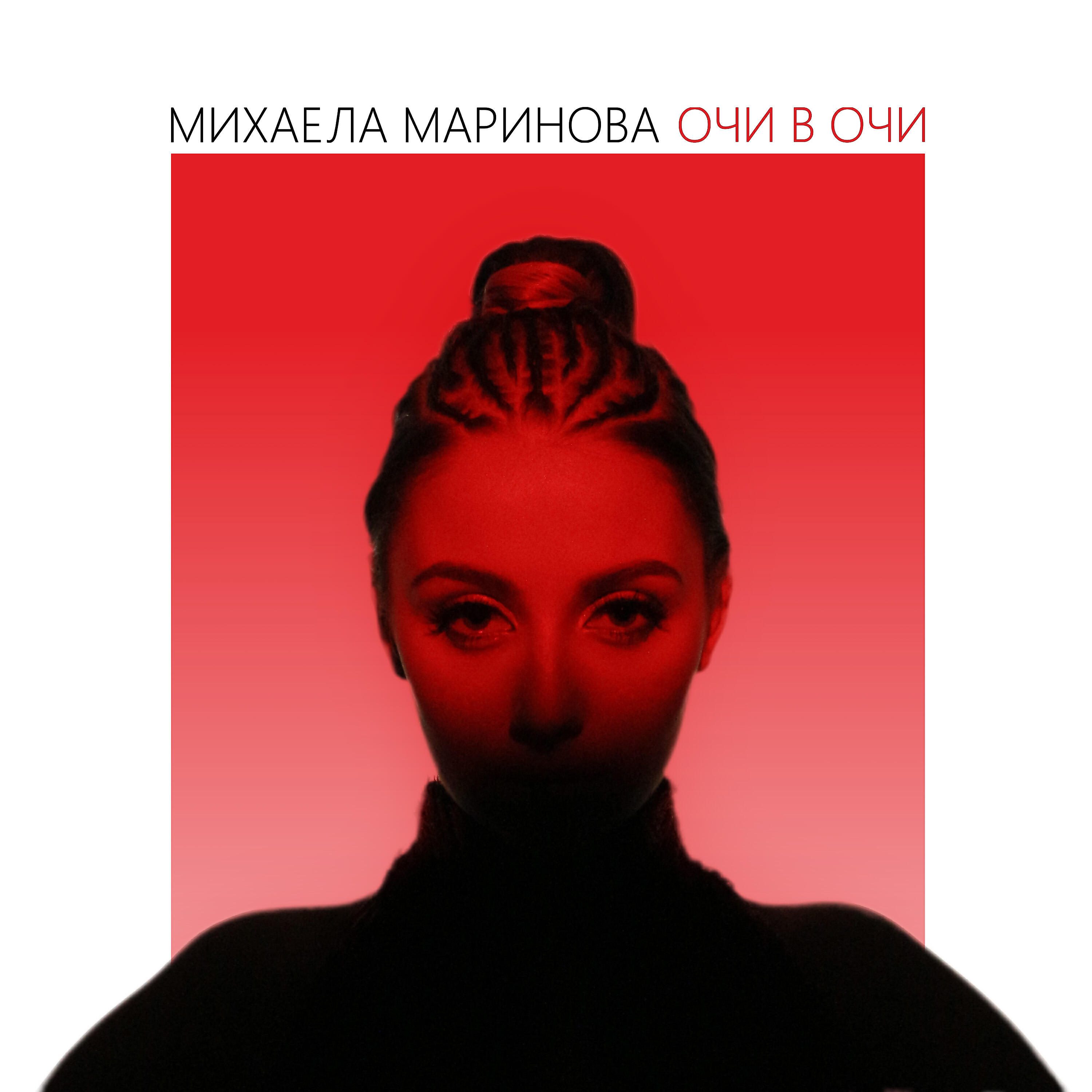 Релиз Ochi v Ochi