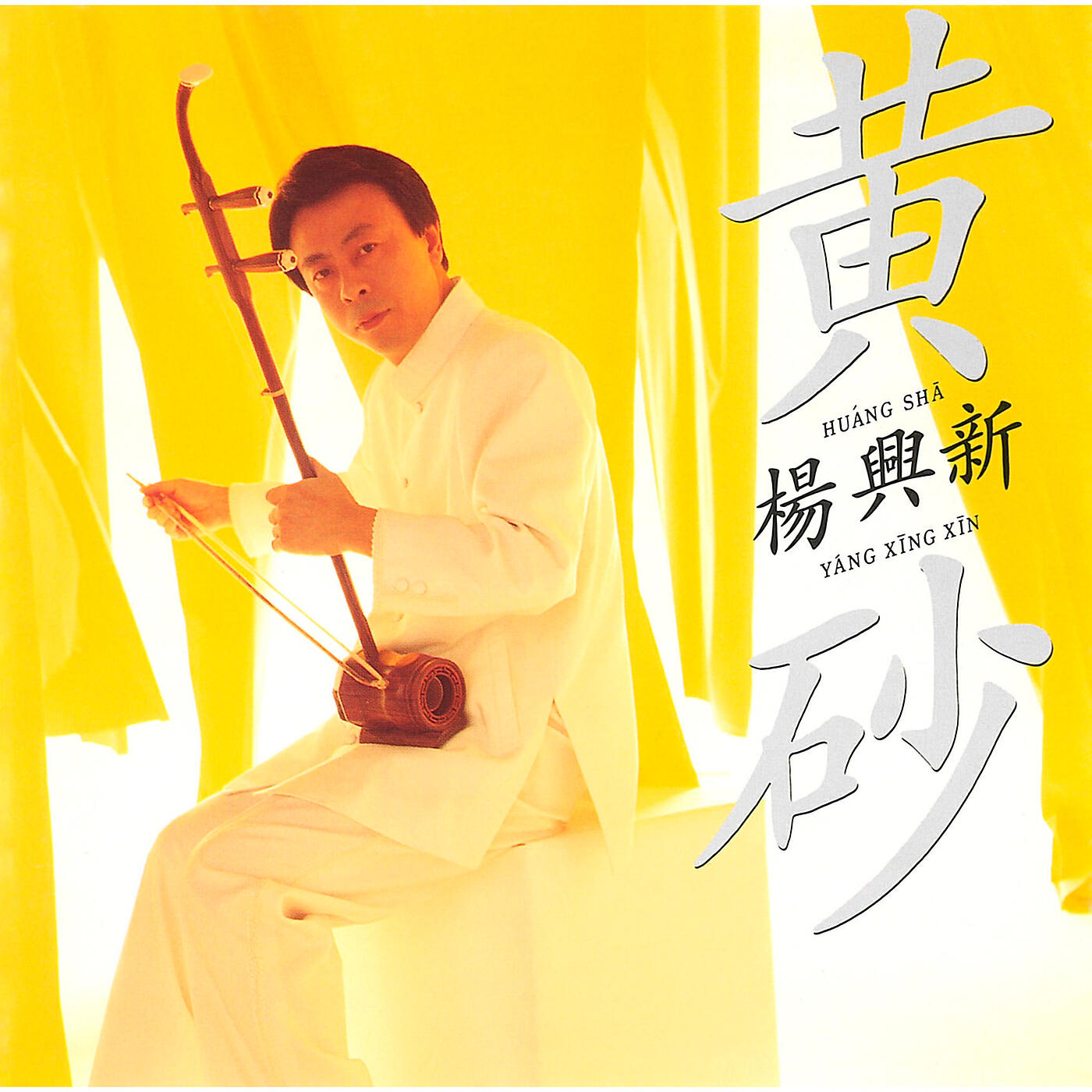 Релиз HUANG SHA
