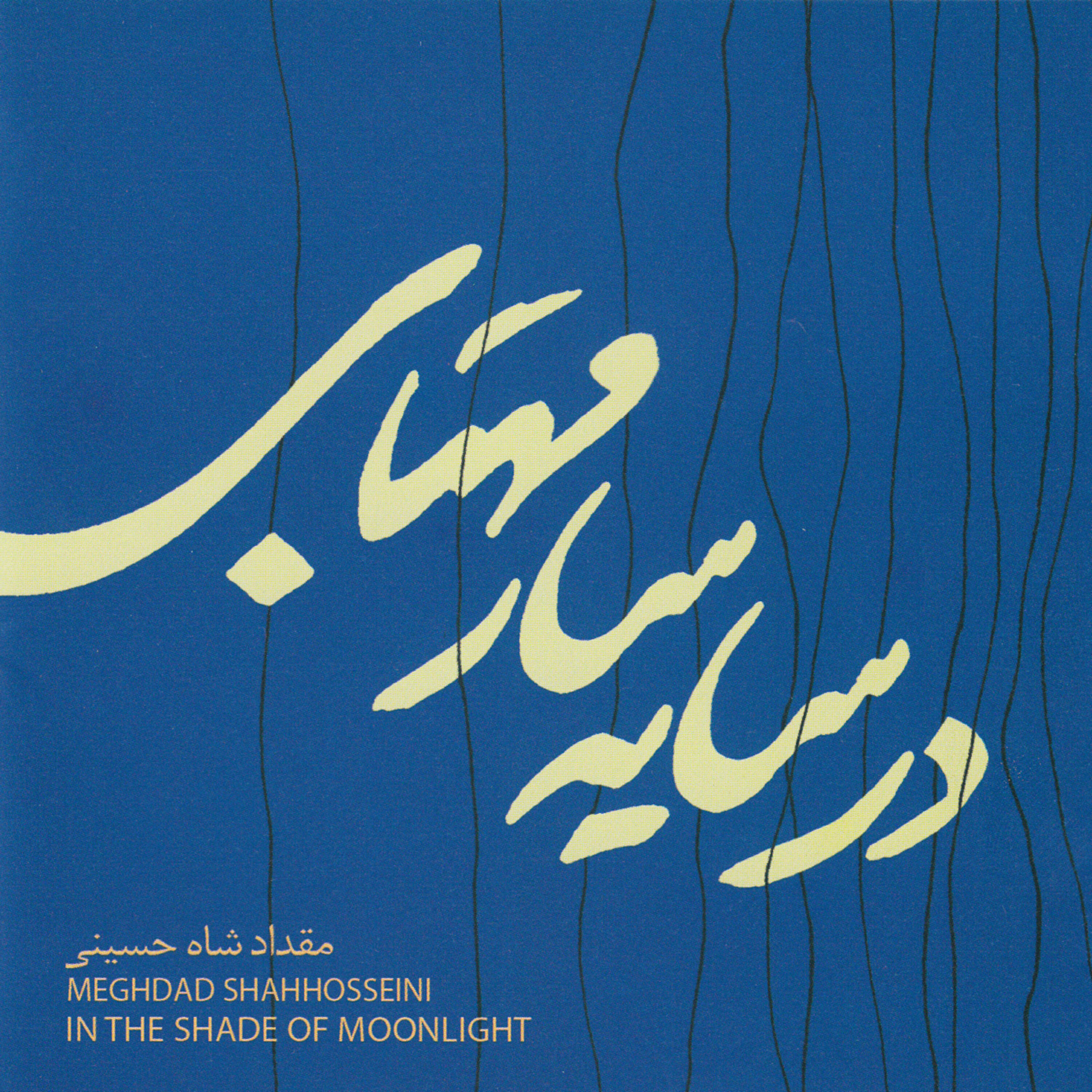 Релиз In the Shade of Moonlight - در سایه سار مهتاب