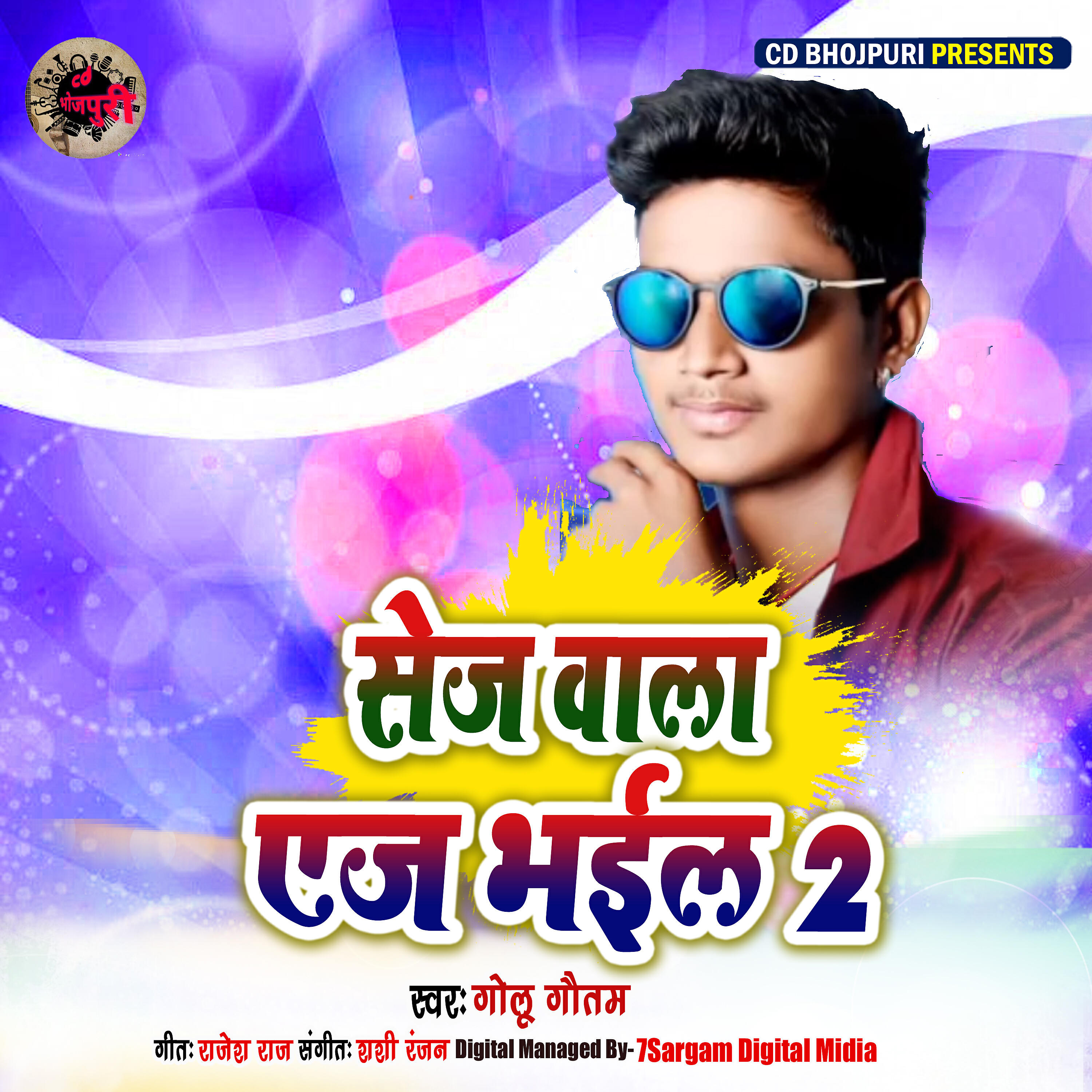 Релиз Sej Wala Age Bhail 2 - Single