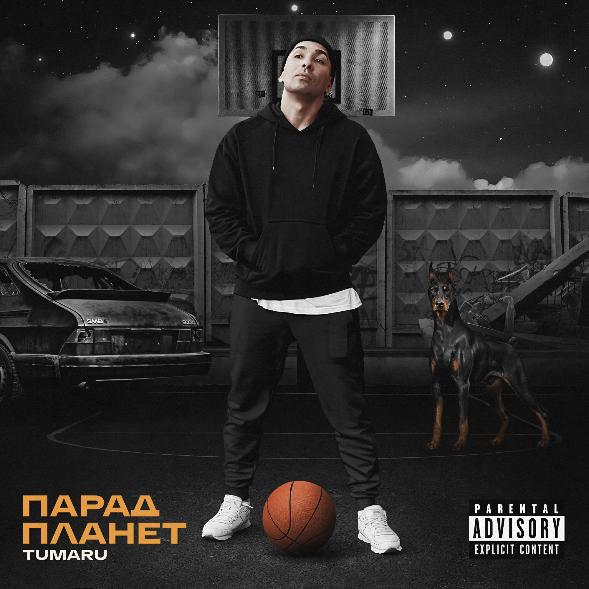 Релиз Вверх вниз