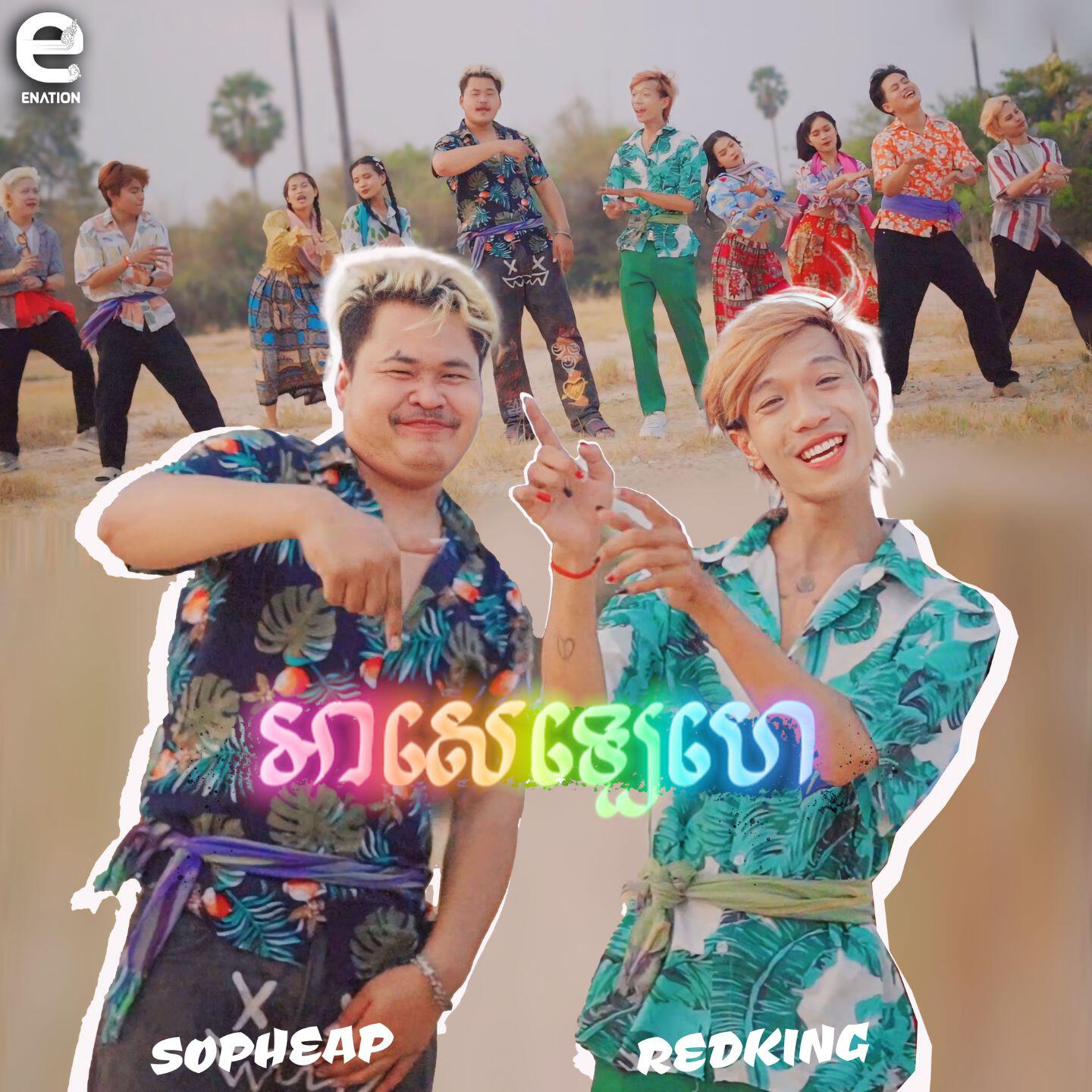 Релиз អាសេឡេហេ