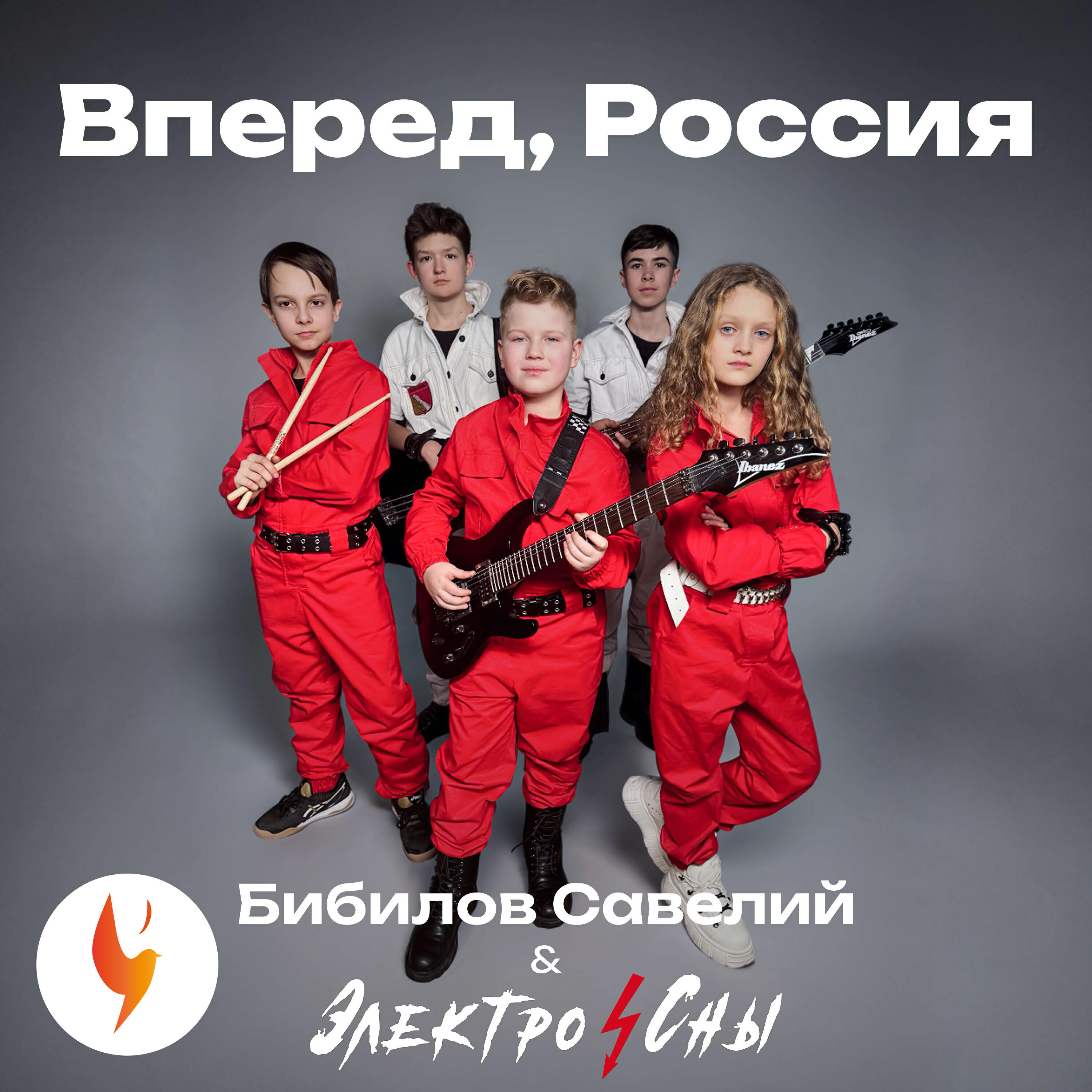Релиз Вперед, Россия