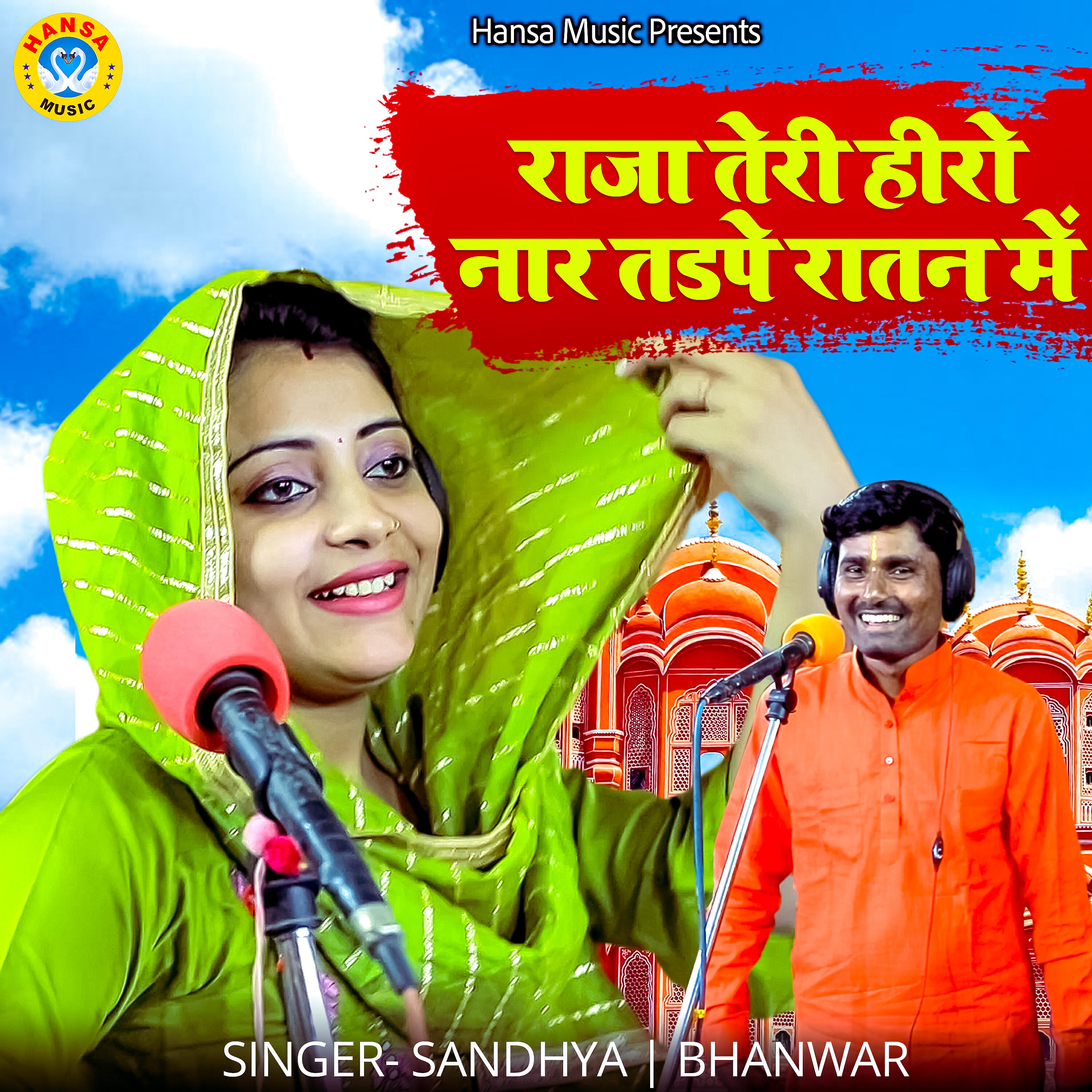 Релиз Raja Teri Heero Naar Tadpe Raatan Mein - Single