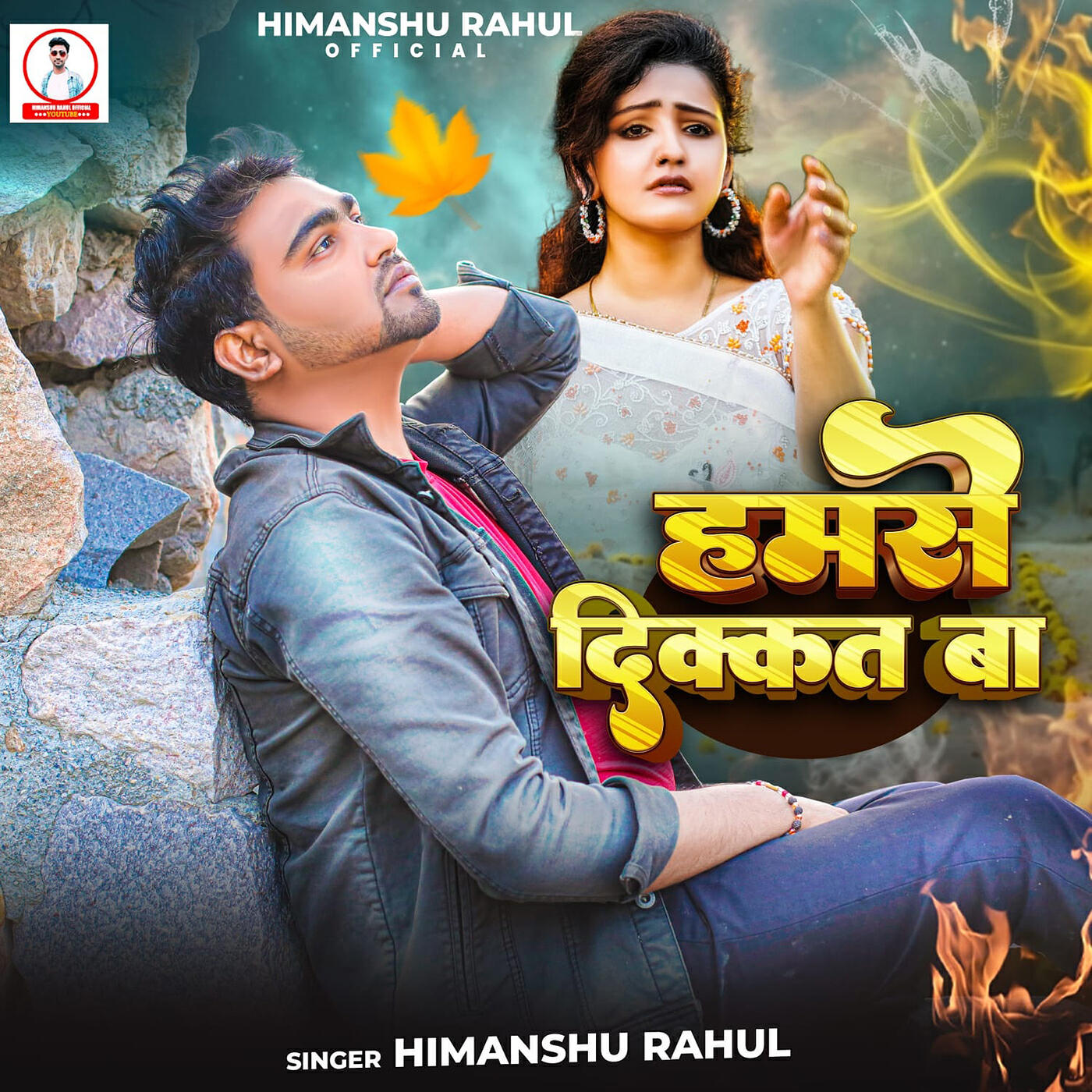 Релиз Hamase Dikkat Ba