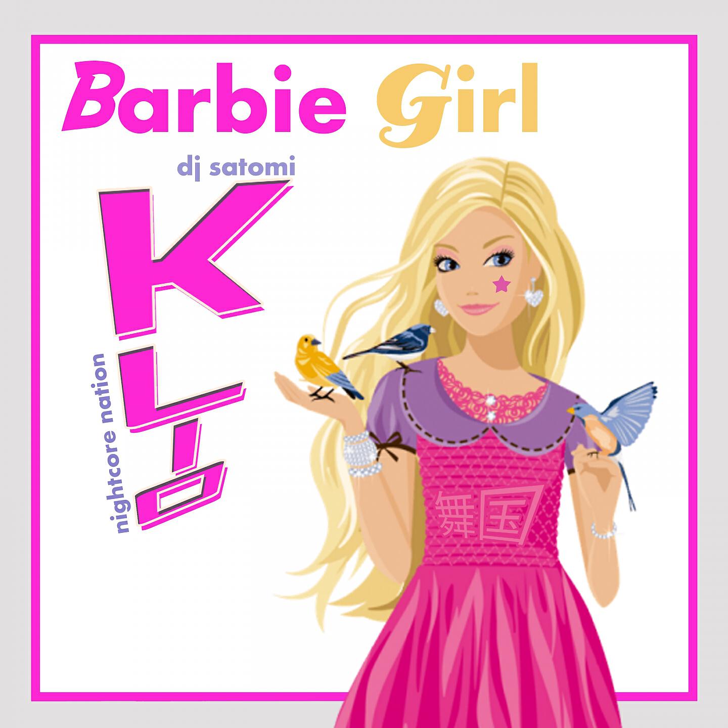 Релиз Barbie Girl