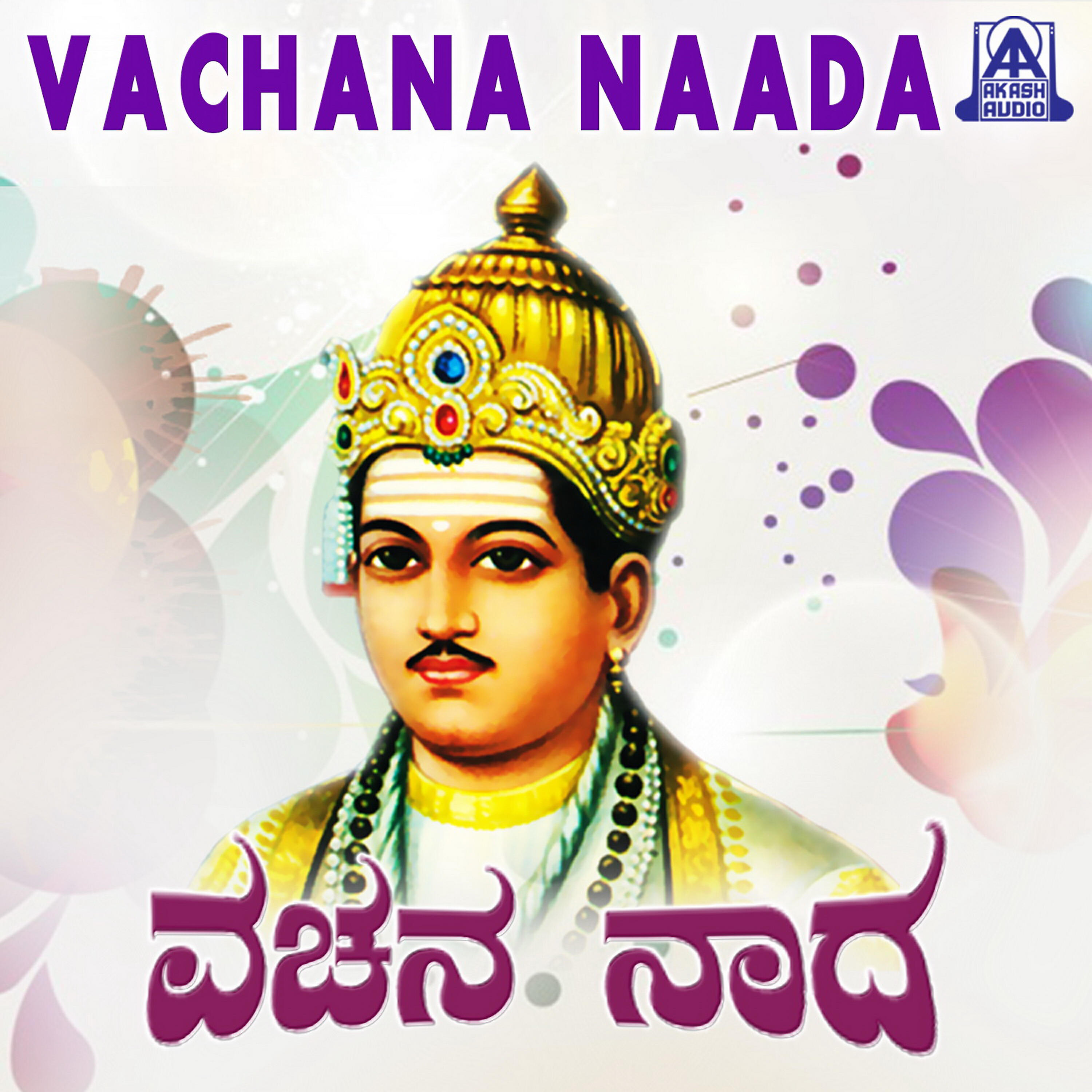 Релиз Vachana Naada