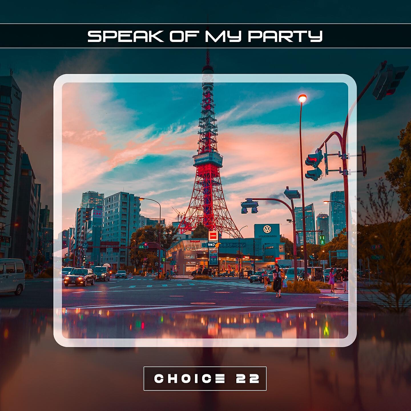 Релиз Speak of My Party Choice 22