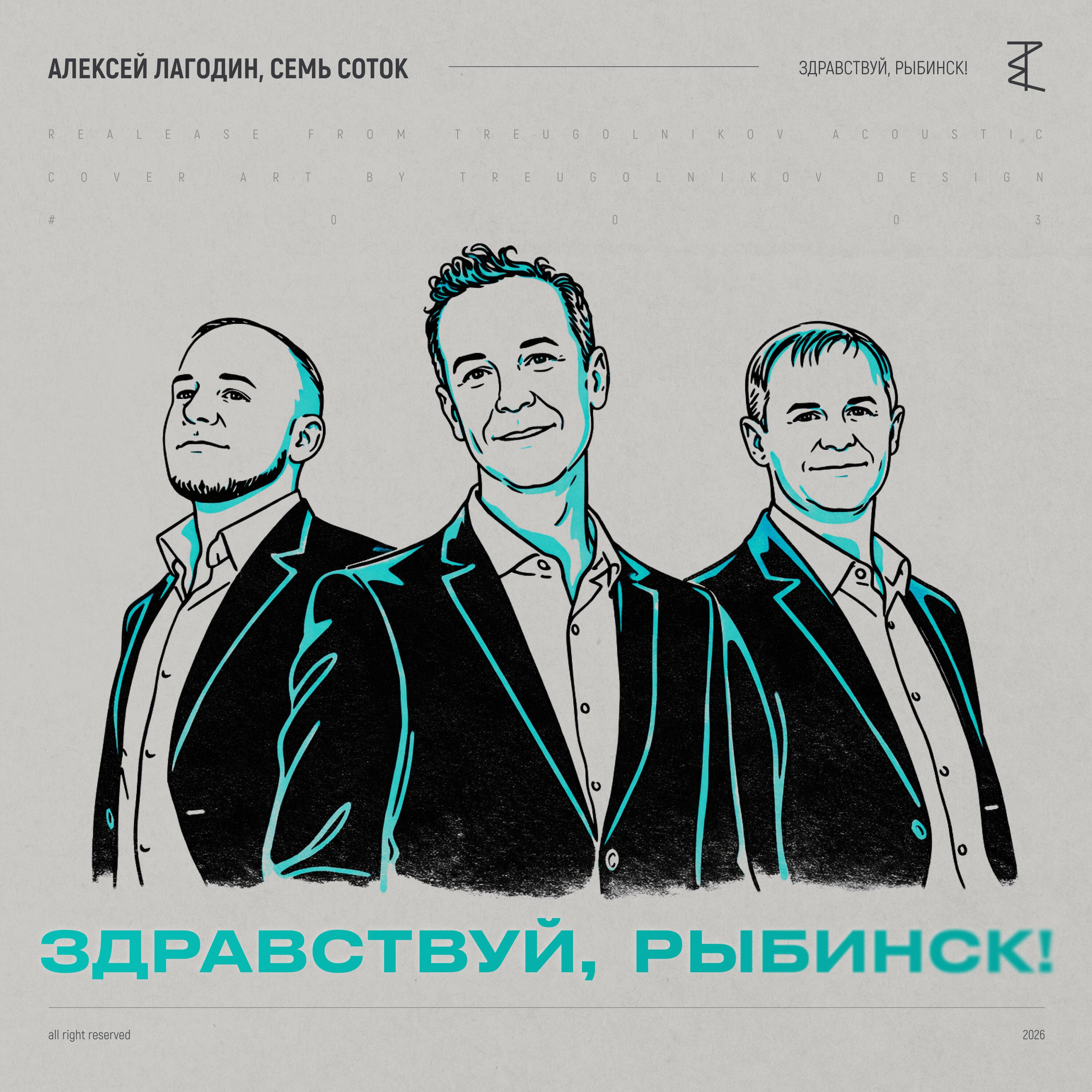 Семь соток