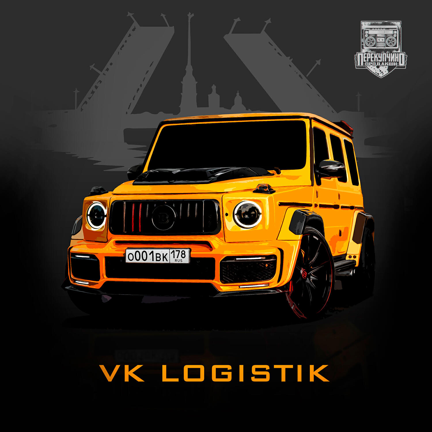 Релиз VK LOGISTIK