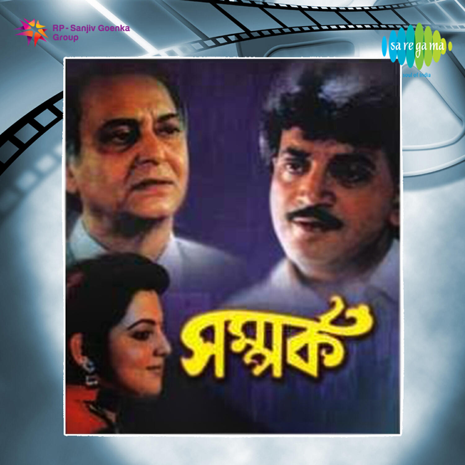 Релиз Samparka (Original Motion Picture Soundtrack)