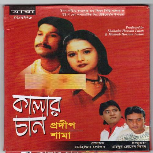 Релиз Kalar Chan