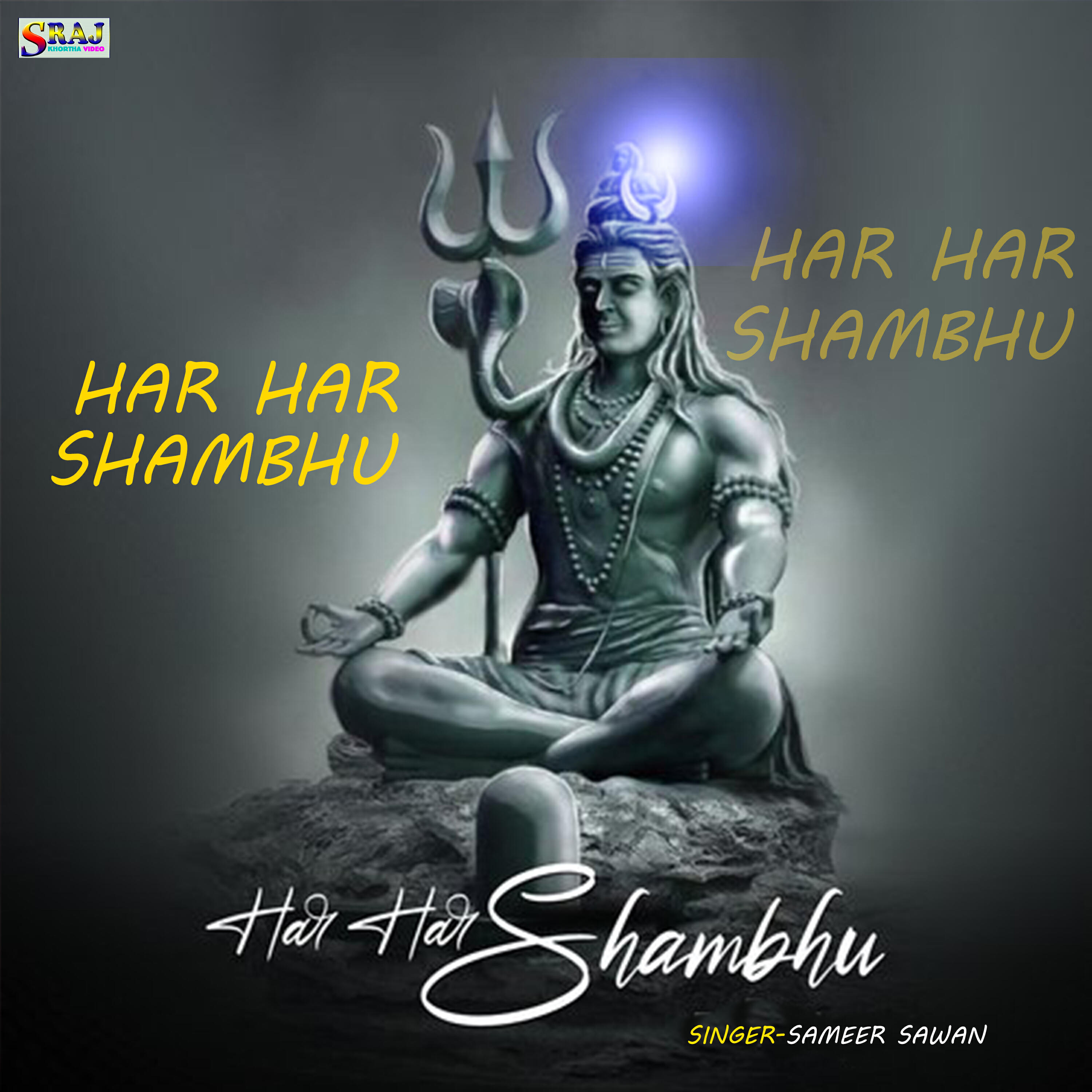 Релиз Har Har Shambhu