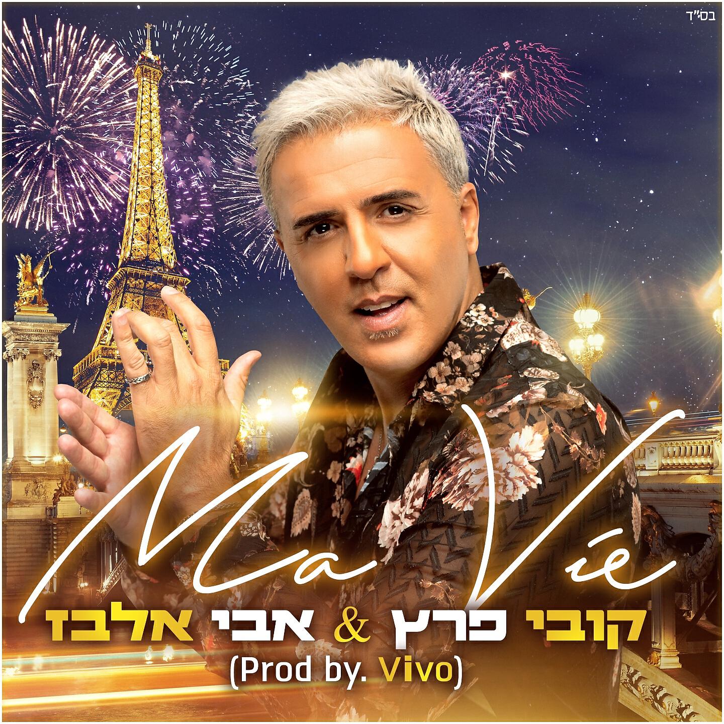Avi Elbaz